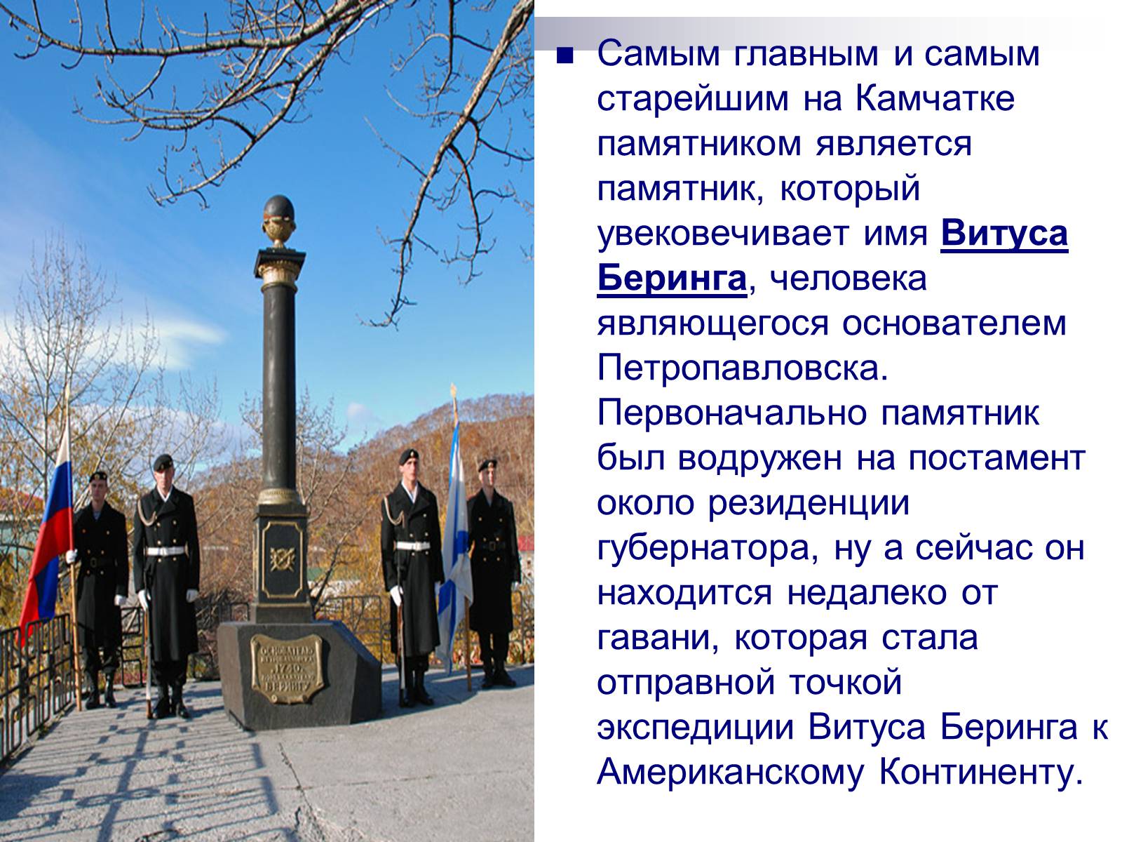 Презентація на тему «Памятники Камчатки» - Слайд #3 Презентація на тему «Памятники Камчатки» - Слайд #3