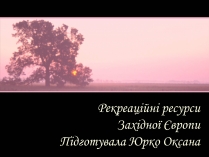 Презентація на тему «Рекреаційні ресурси Західної Європи» (варіант 2)