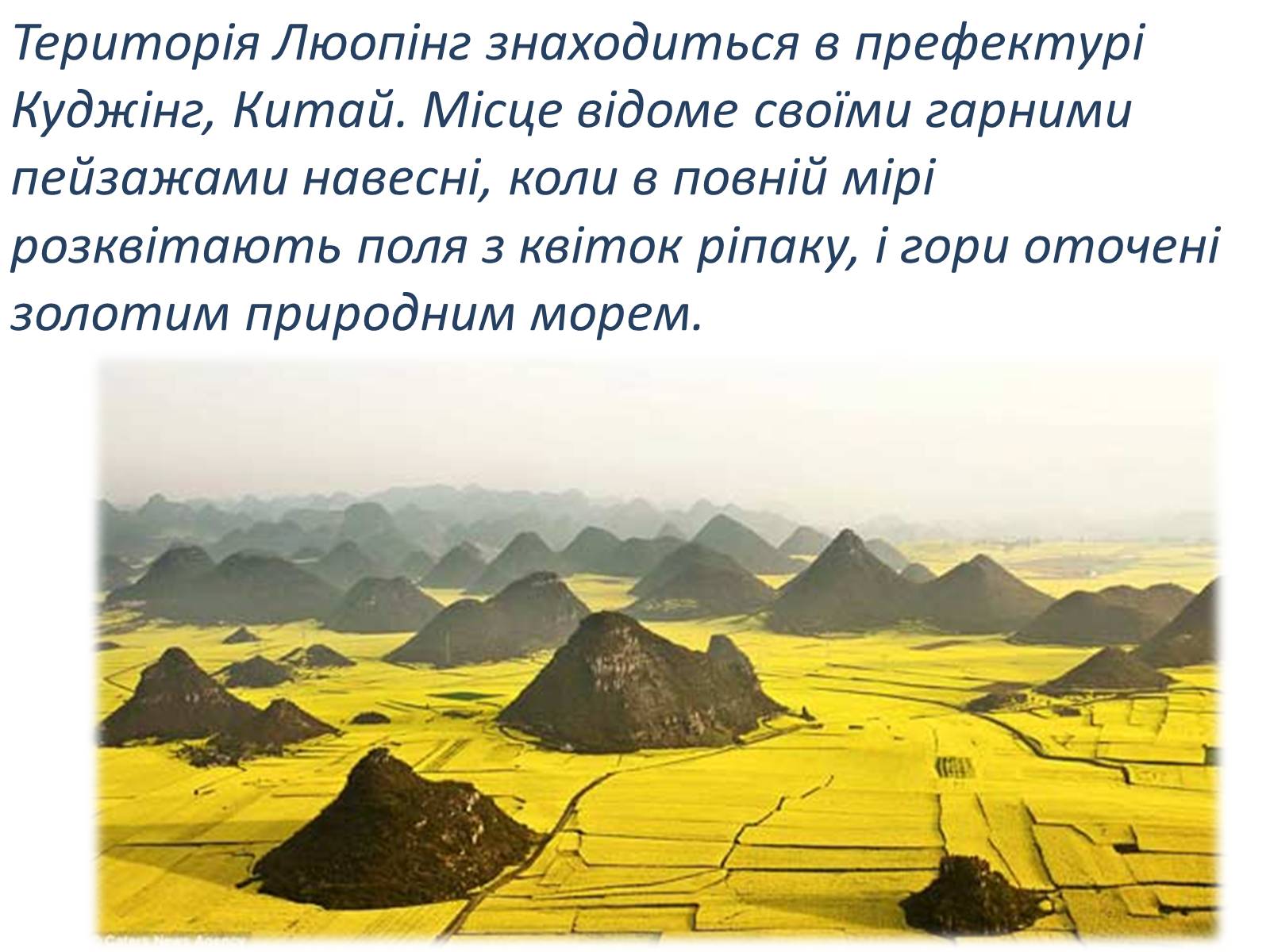 Презентація на тему «Визначні пам’ятки та цікаві місця Китаю» - Слайд #4 Презентація на тему «Визначні пам’ятки та цікаві місця Китаю» - Слайд #4