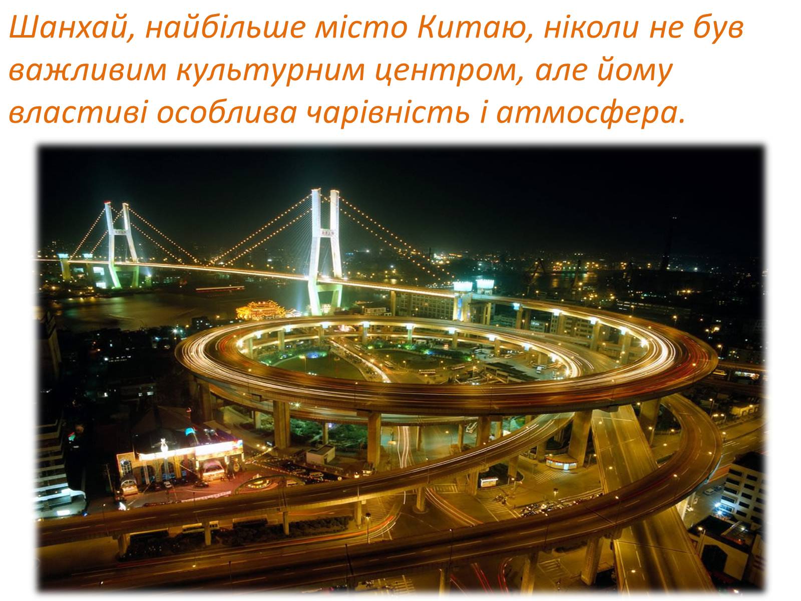 Презентація на тему «Визначні пам’ятки та цікаві місця Китаю» - Слайд #8 Презентація на тему «Визначні пам’ятки та цікаві місця Китаю» - Слайд #8