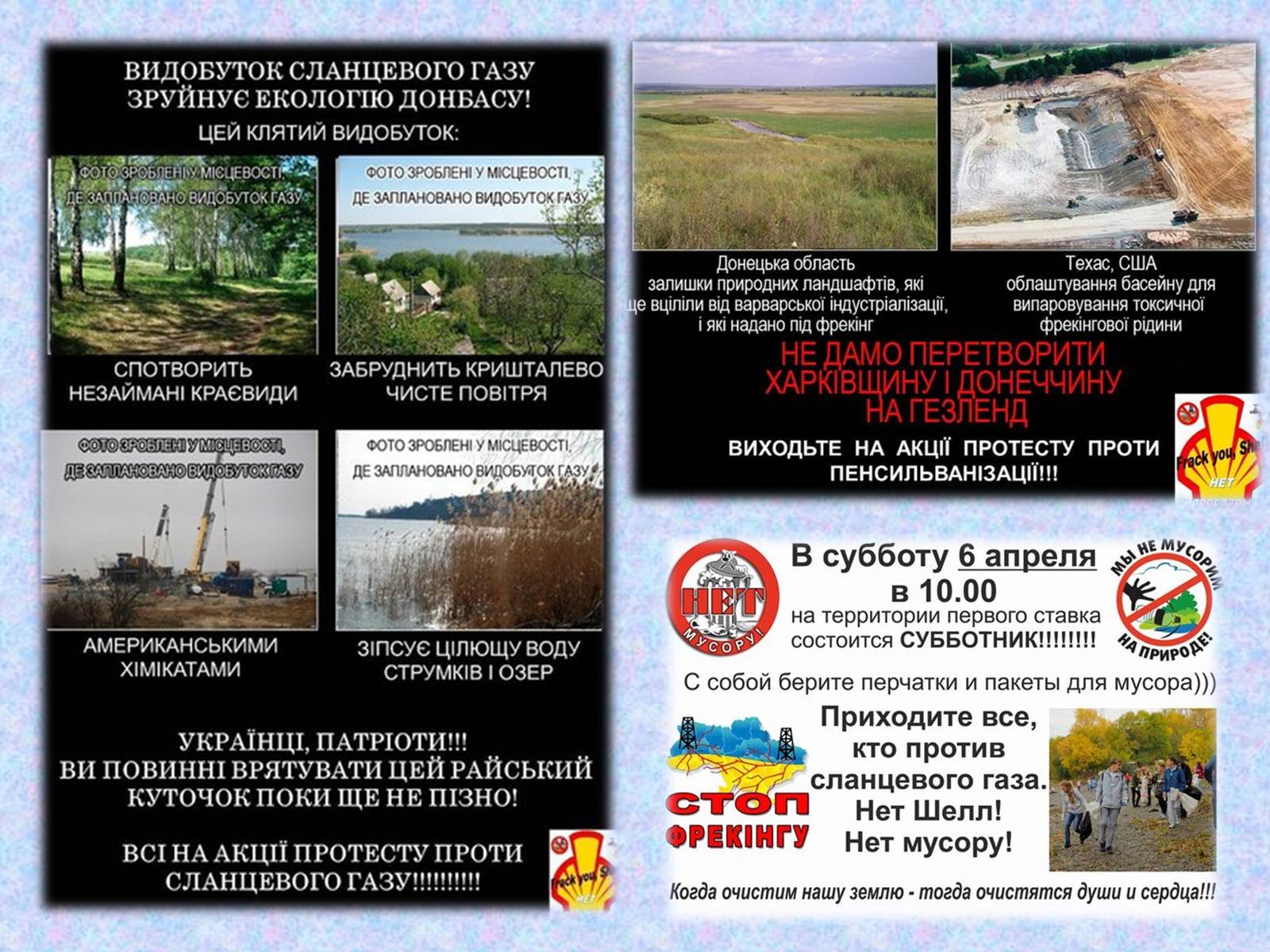 Презентація на тему «Добыча сланцевого газа» - Слайд #12 Презентація на тему «Добыча сланцевого газа» - Слайд #12