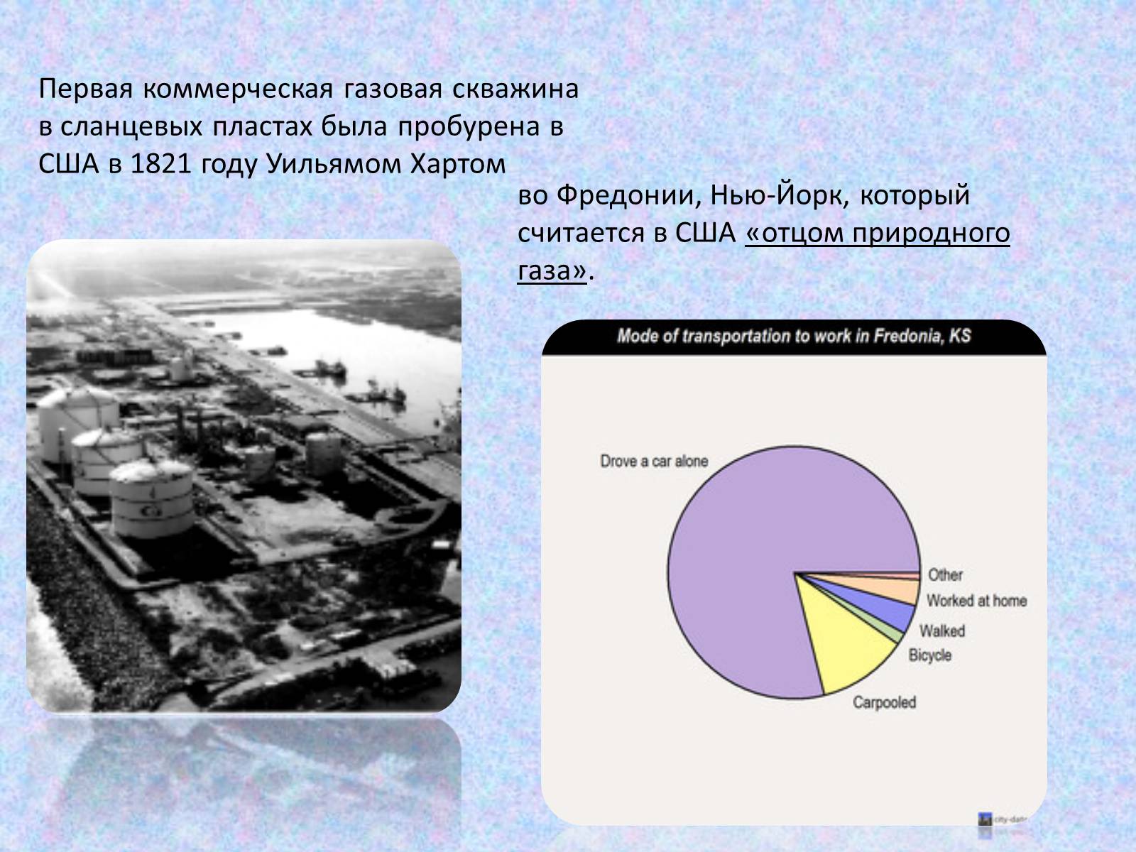 Презентація на тему «Добыча сланцевого газа» - Слайд #2 Презентація на тему «Добыча сланцевого газа» - Слайд #2