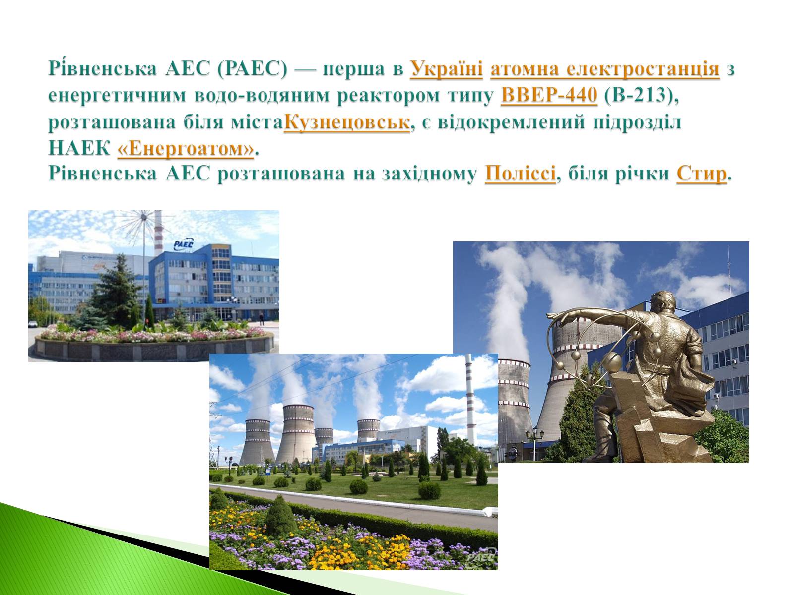 Презентація на тему «Господарство України» - Слайд #10 Презентація на тему «Господарство України» - Слайд #10