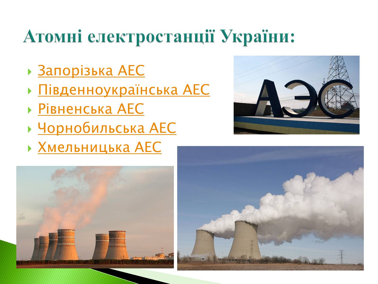 Презентація на тему «Господарство України» - Слайд #11 Презентація на тему «Господарство України» - Слайд #11