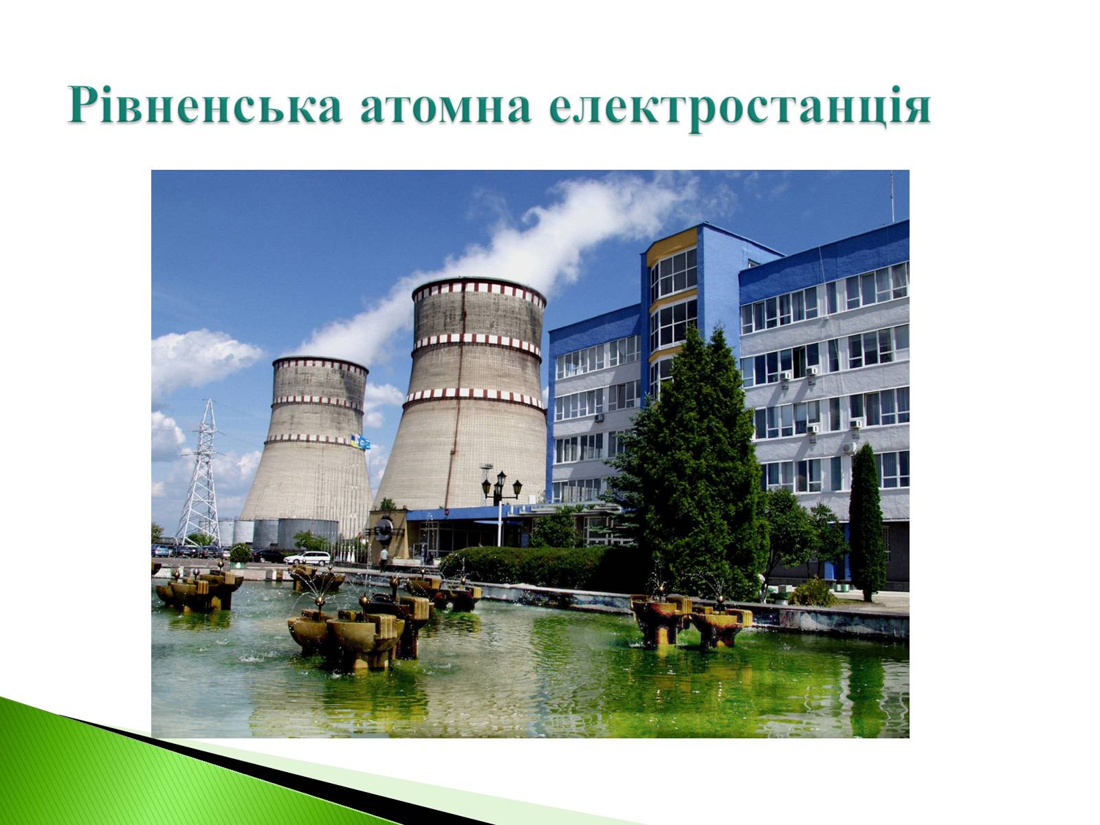 Презентація на тему «Господарство України» - Слайд #9 Презентація на тему «Господарство України» - Слайд #9