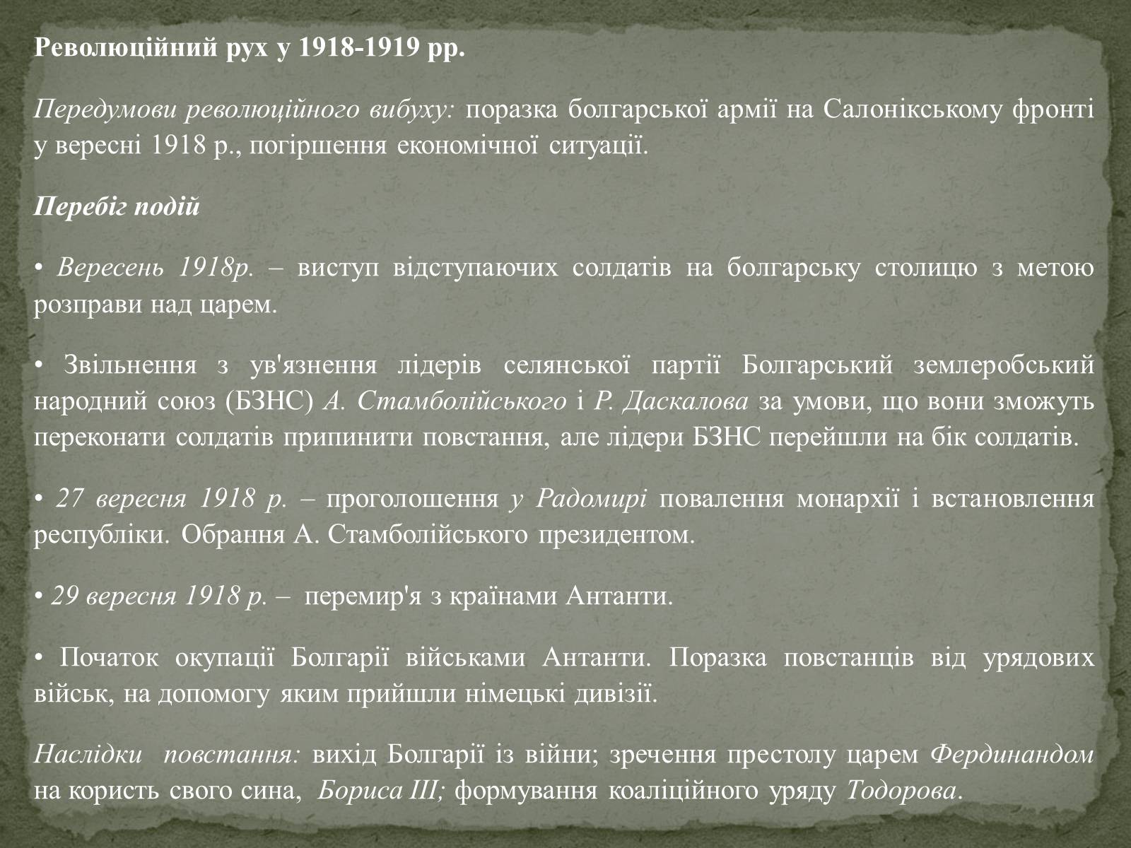 Презентація на тему «Болгарія» (варіант 6) - Слайд #5 Презентація на тему «Болгарія» (варіант 6) - Слайд #5