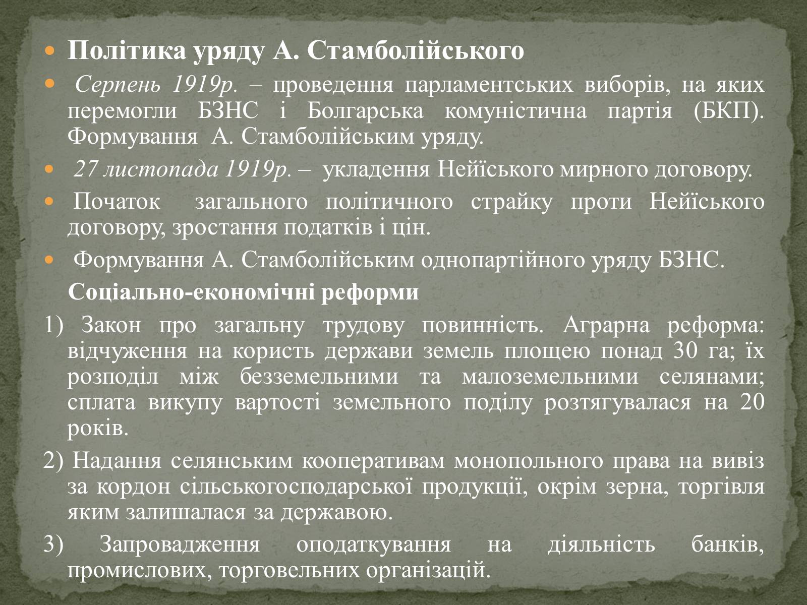 Презентація на тему «Болгарія» (варіант 6) - Слайд #8 Презентація на тему «Болгарія» (варіант 6) - Слайд #8
