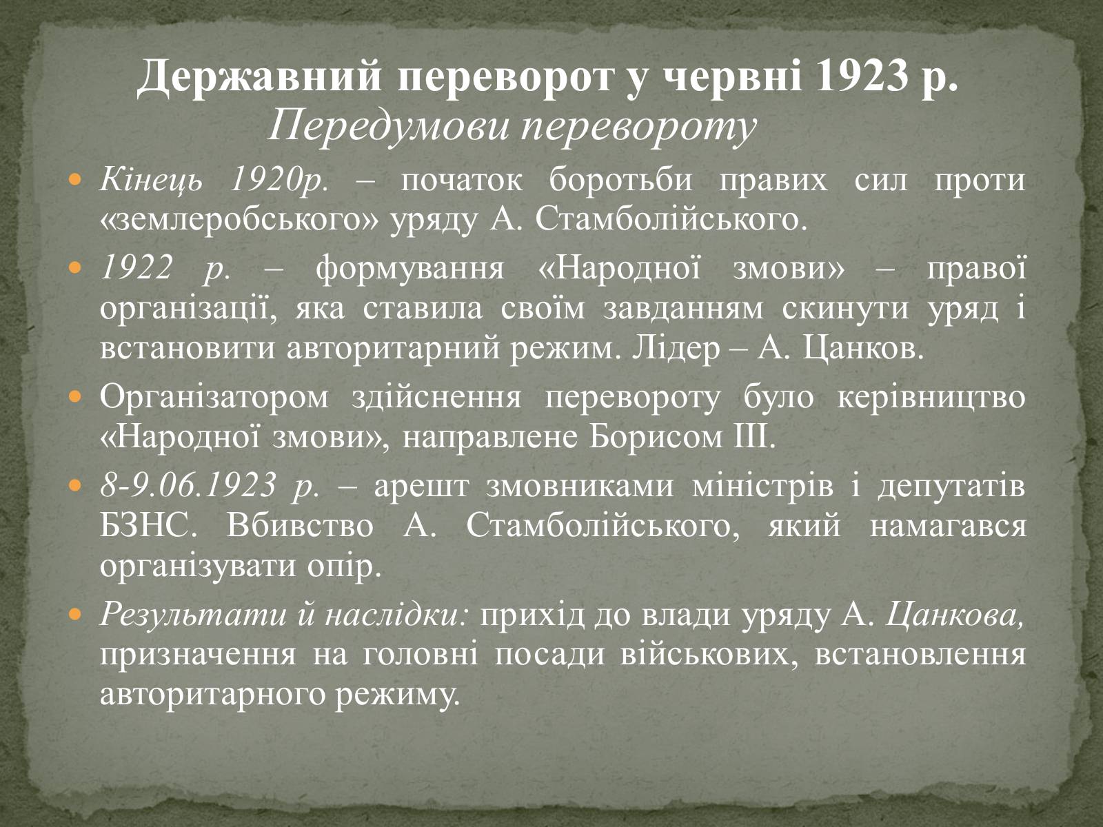 Презентація на тему «Болгарія» (варіант 6) - Слайд #9 Презентація на тему «Болгарія» (варіант 6) - Слайд #9