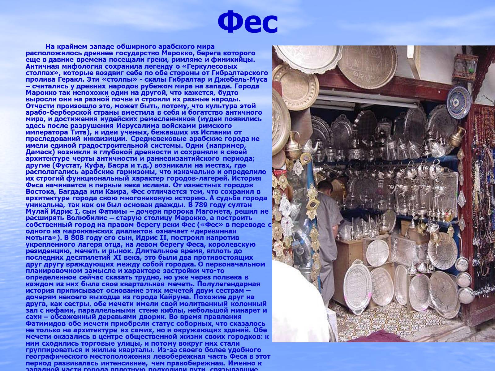 Презентація на тему «Основные черты ЭГП» - Слайд #15 Презентація на тему «Основные черты ЭГП» - Слайд #15