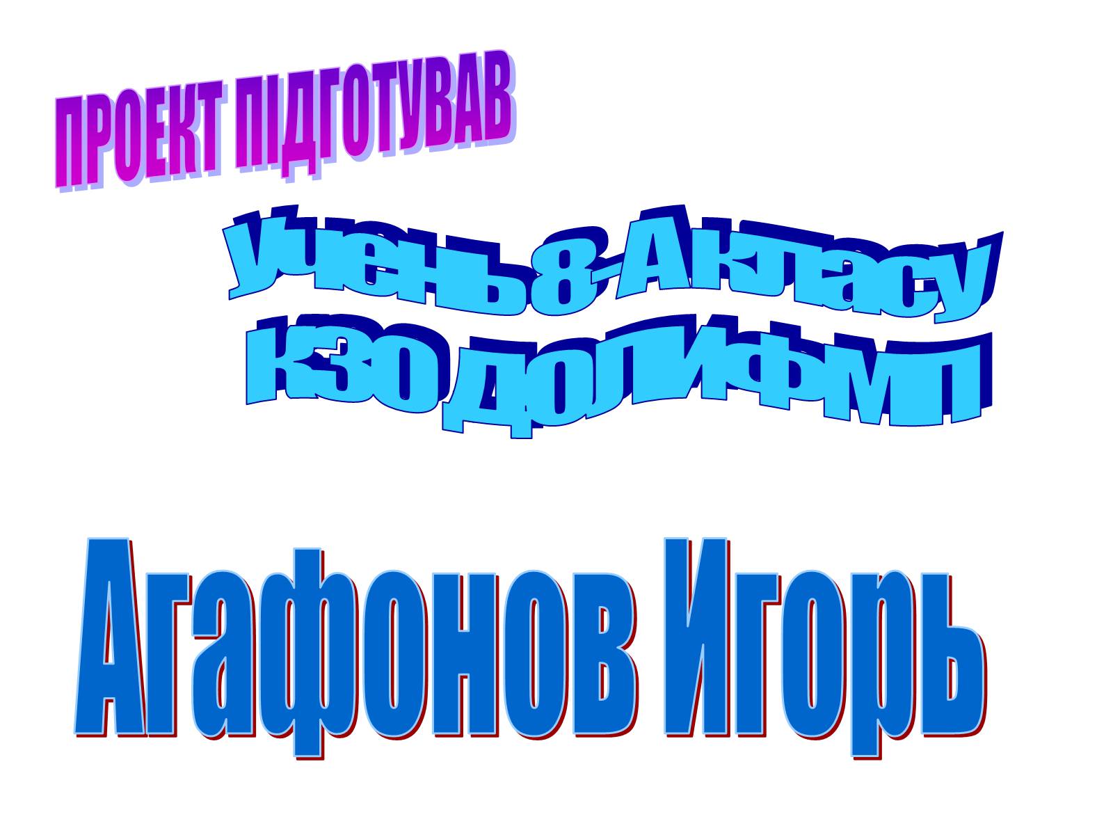 Презентація на тему «Основные черты ЭГП» - Слайд #21 Презентація на тему «Основные черты ЭГП» - Слайд #21