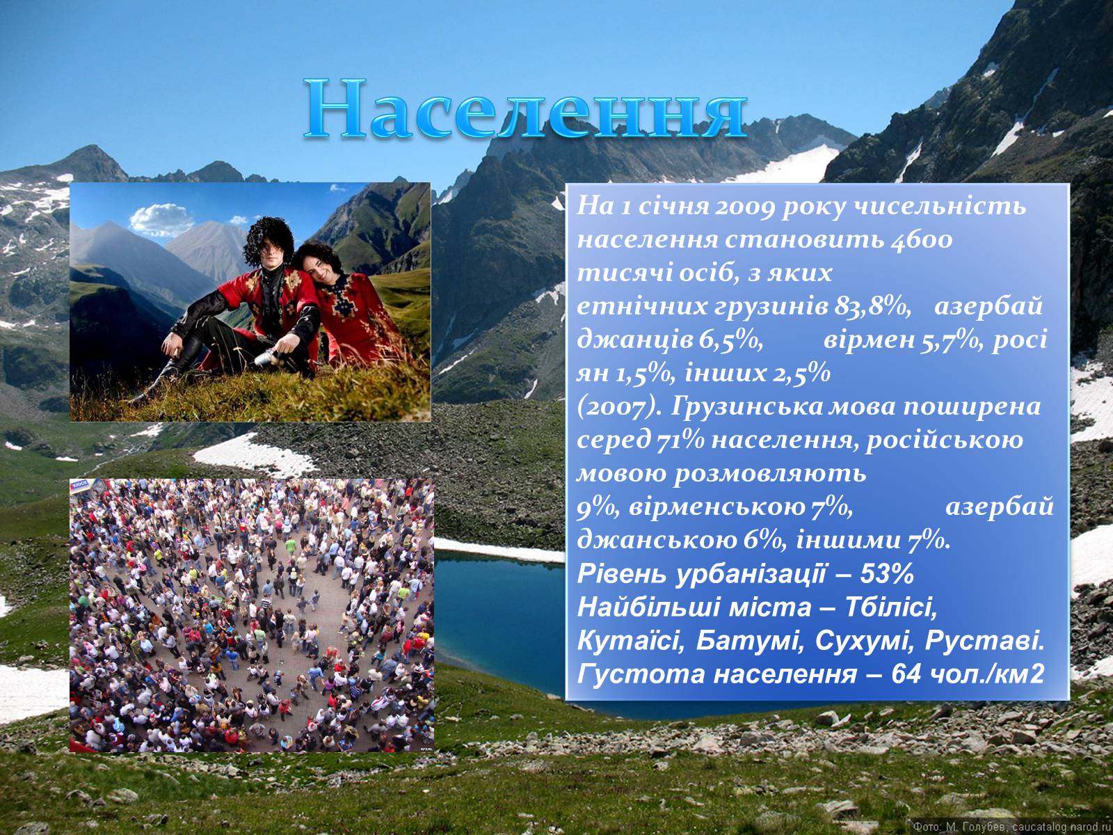 Презентація на тему «Закавказзя» - Слайд #14 Презентація на тему «Закавказзя» - Слайд #14
