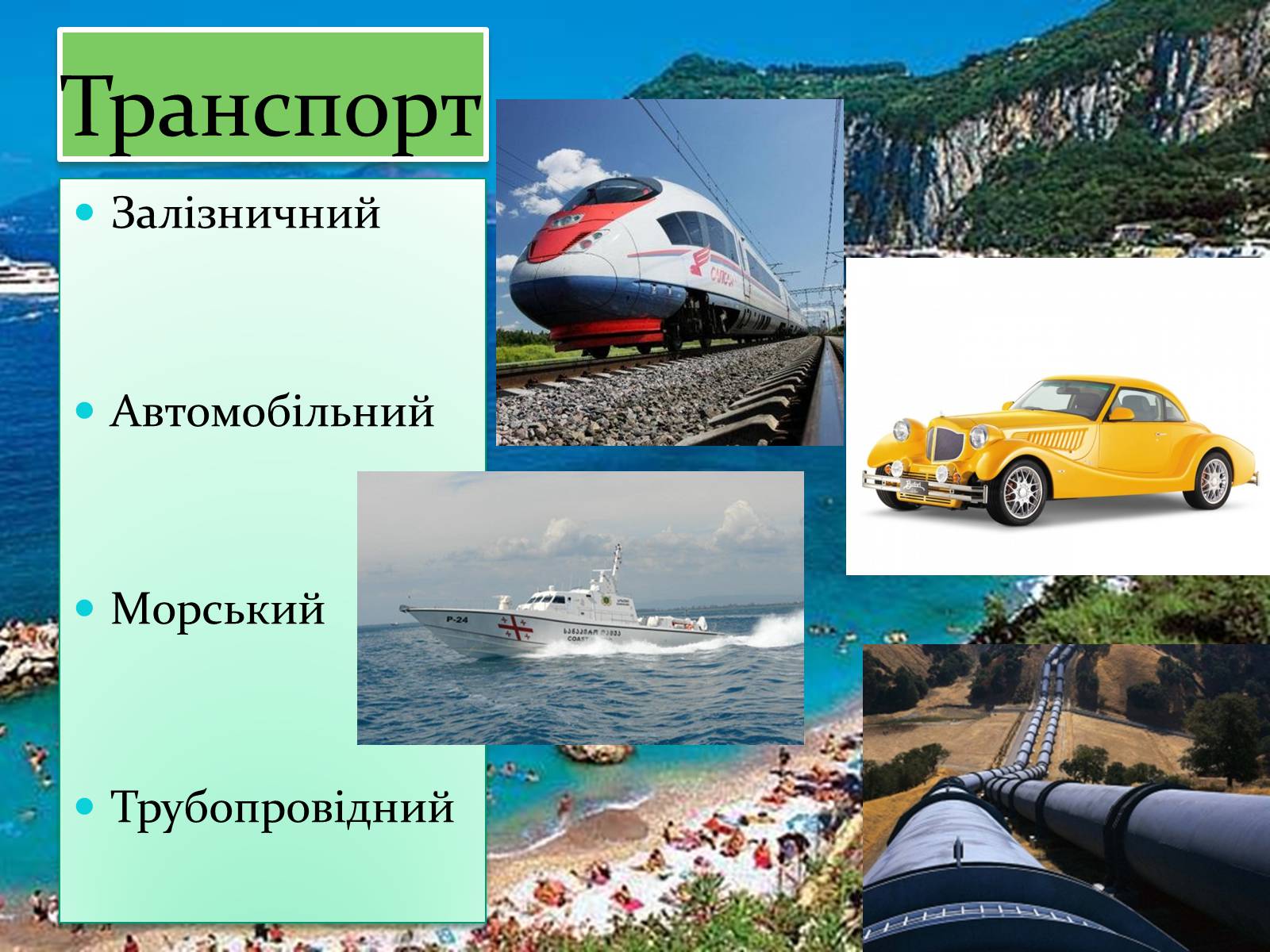 Презентація на тему «Закавказзя» - Слайд #19 Презентація на тему «Закавказзя» - Слайд #19
