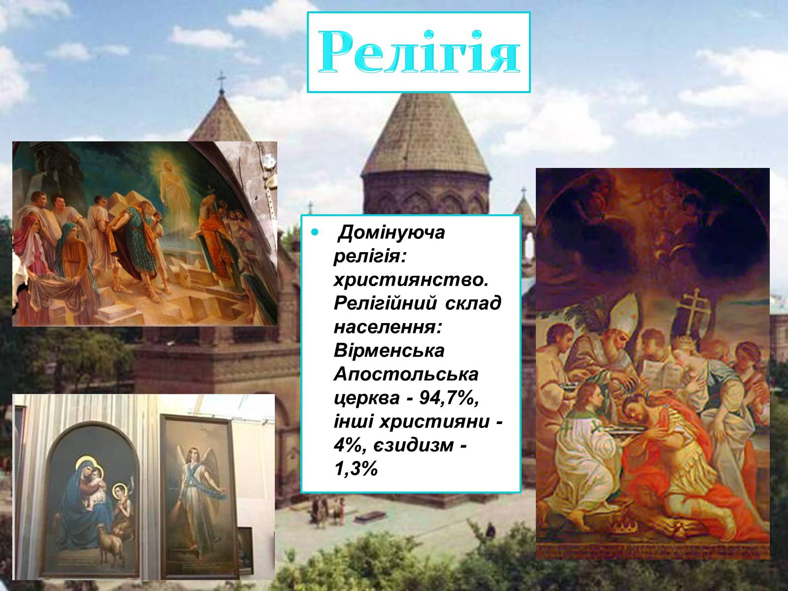 Презентація на тему «Закавказзя» - Слайд #33 Презентація на тему «Закавказзя» - Слайд #33
