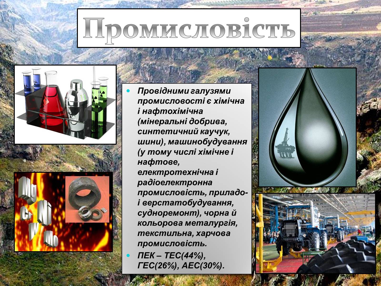 Презентація на тему «Закавказзя» - Слайд #35 Презентація на тему «Закавказзя» - Слайд #35