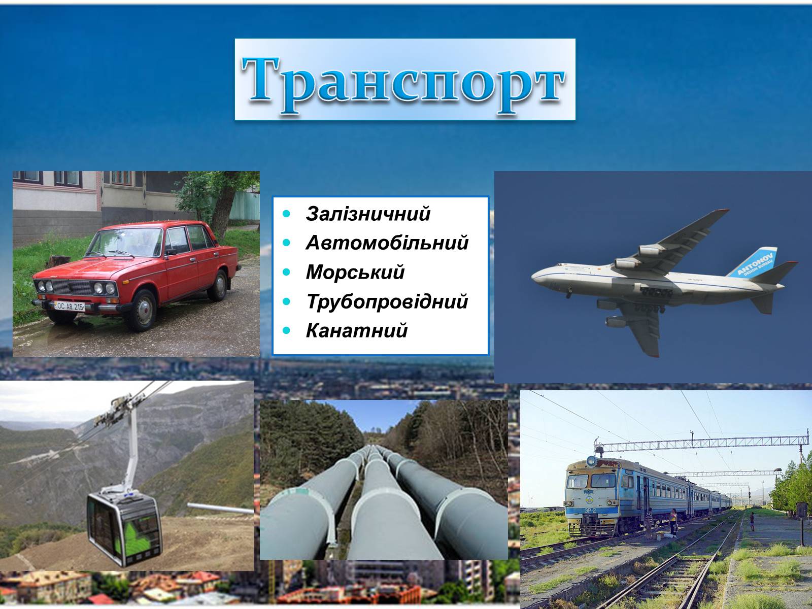 Презентація на тему «Закавказзя» - Слайд #36 Презентація на тему «Закавказзя» - Слайд #36