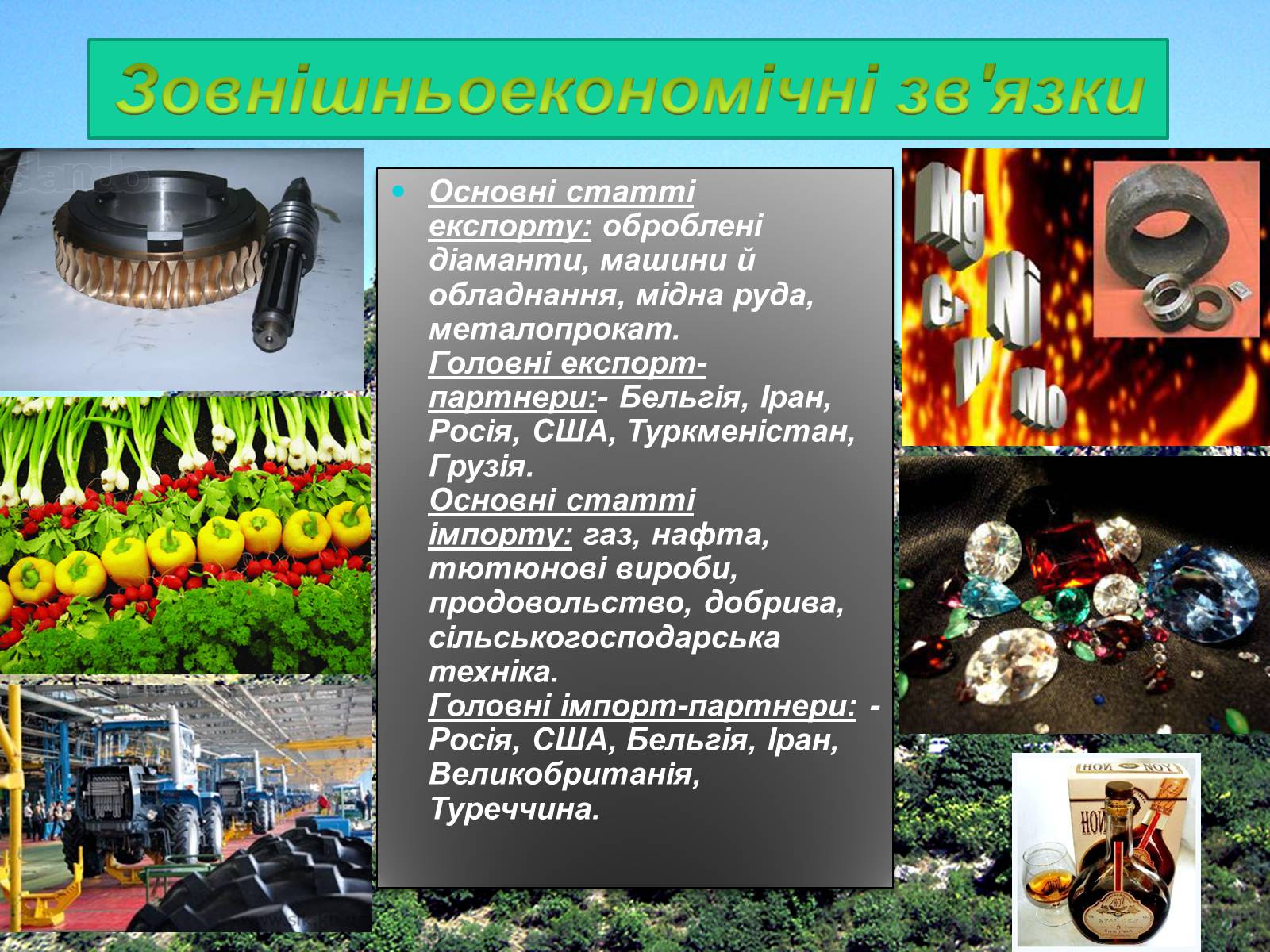 Презентація на тему «Закавказзя» - Слайд #37 Презентація на тему «Закавказзя» - Слайд #37