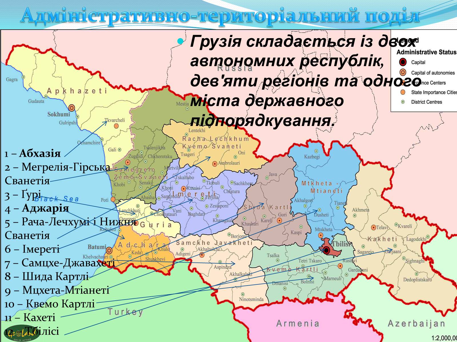 Презентація на тему «Закавказзя» - Слайд #6 Презентація на тему «Закавказзя» - Слайд #6
