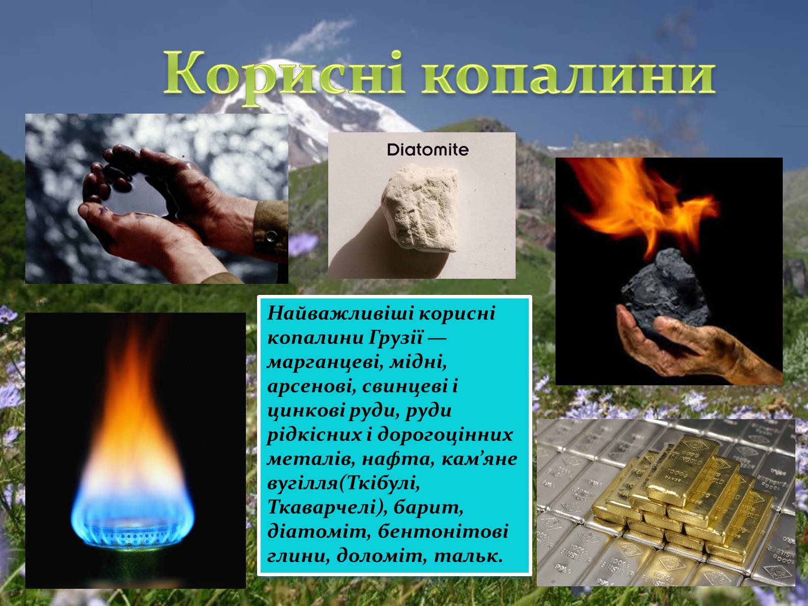 Презентація на тему «Закавказзя» - Слайд #9 Презентація на тему «Закавказзя» - Слайд #9