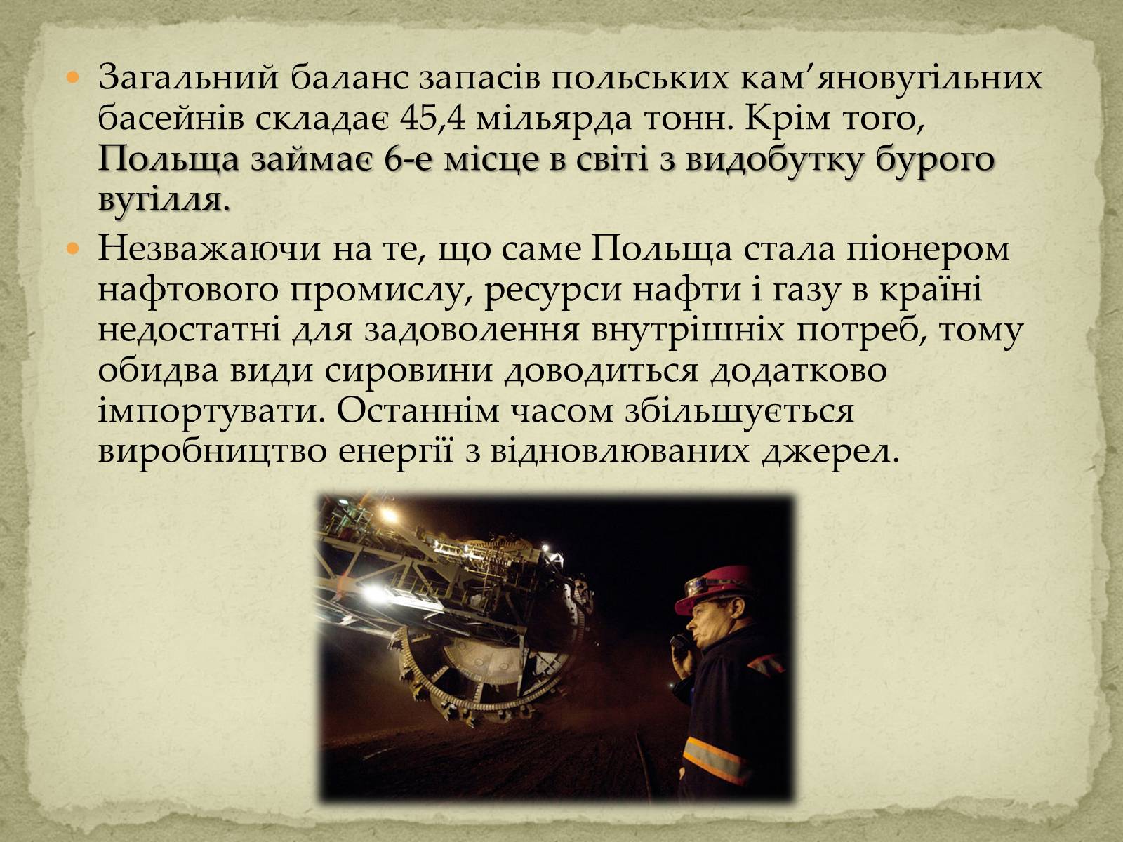 Презентація на тему «Польща» (варіант 10) - Слайд #11 Презентація на тему «Польща» (варіант 10) - Слайд #11