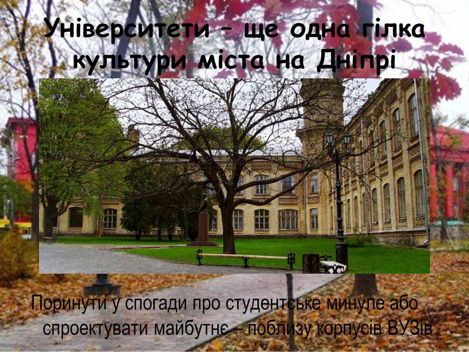 Презентація на тему «Київ сучасний» - Слайд #13 Презентація на тему «Київ сучасний» - Слайд #13