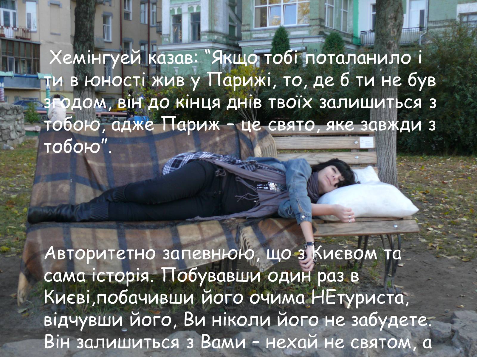 Презентація на тему «Київ сучасний» - Слайд #14 Презентація на тему «Київ сучасний» - Слайд #14