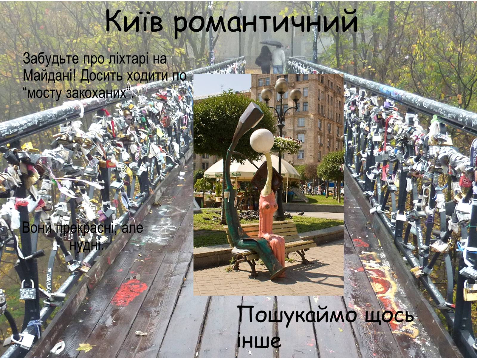 Презентація на тему «Київ сучасний» - Слайд #4 Презентація на тему «Київ сучасний» - Слайд #4