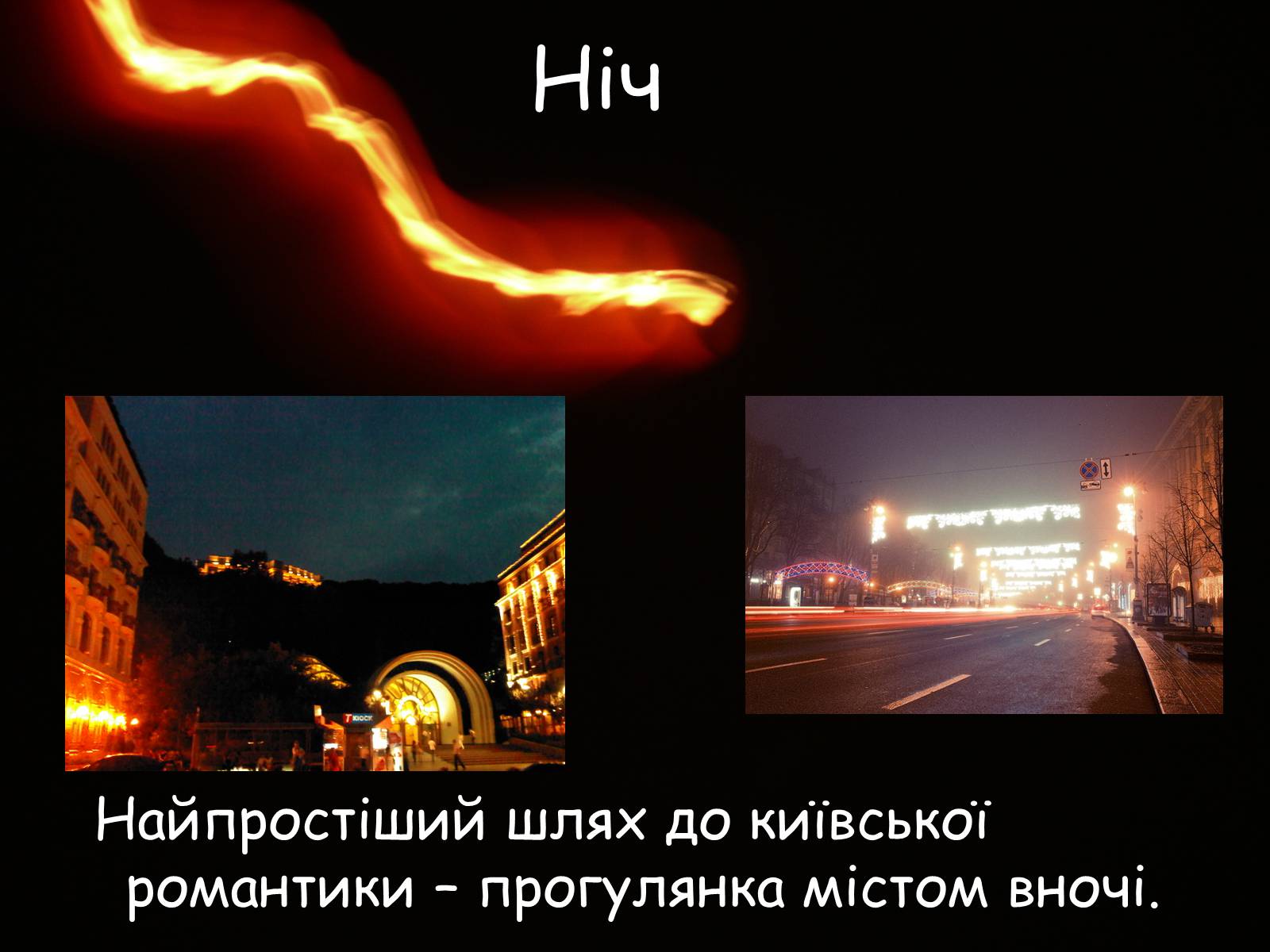 Презентація на тему «Київ сучасний» - Слайд #5 Презентація на тему «Київ сучасний» - Слайд #5