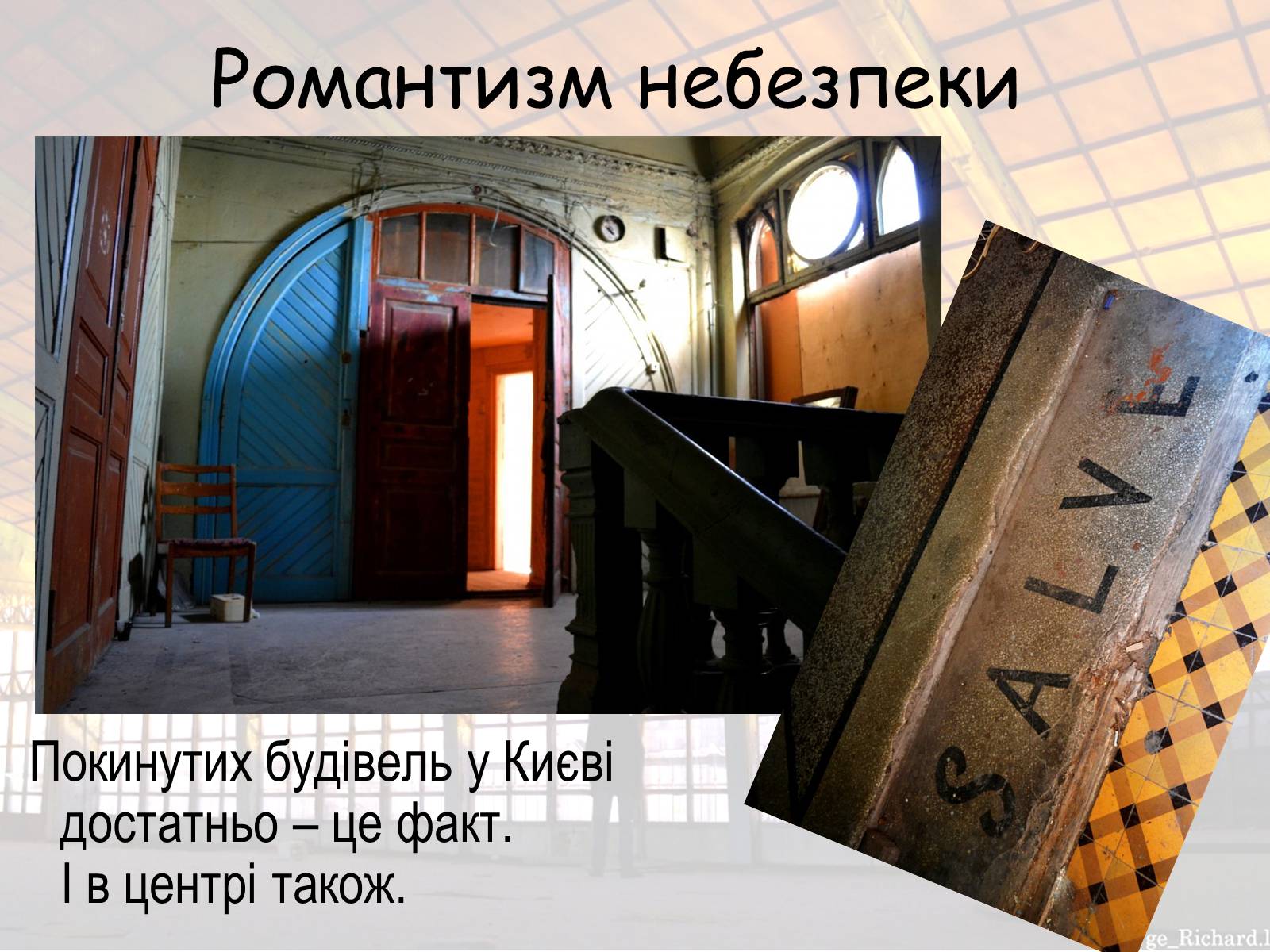Презентація на тему «Київ сучасний» - Слайд #7 Презентація на тему «Київ сучасний» - Слайд #7