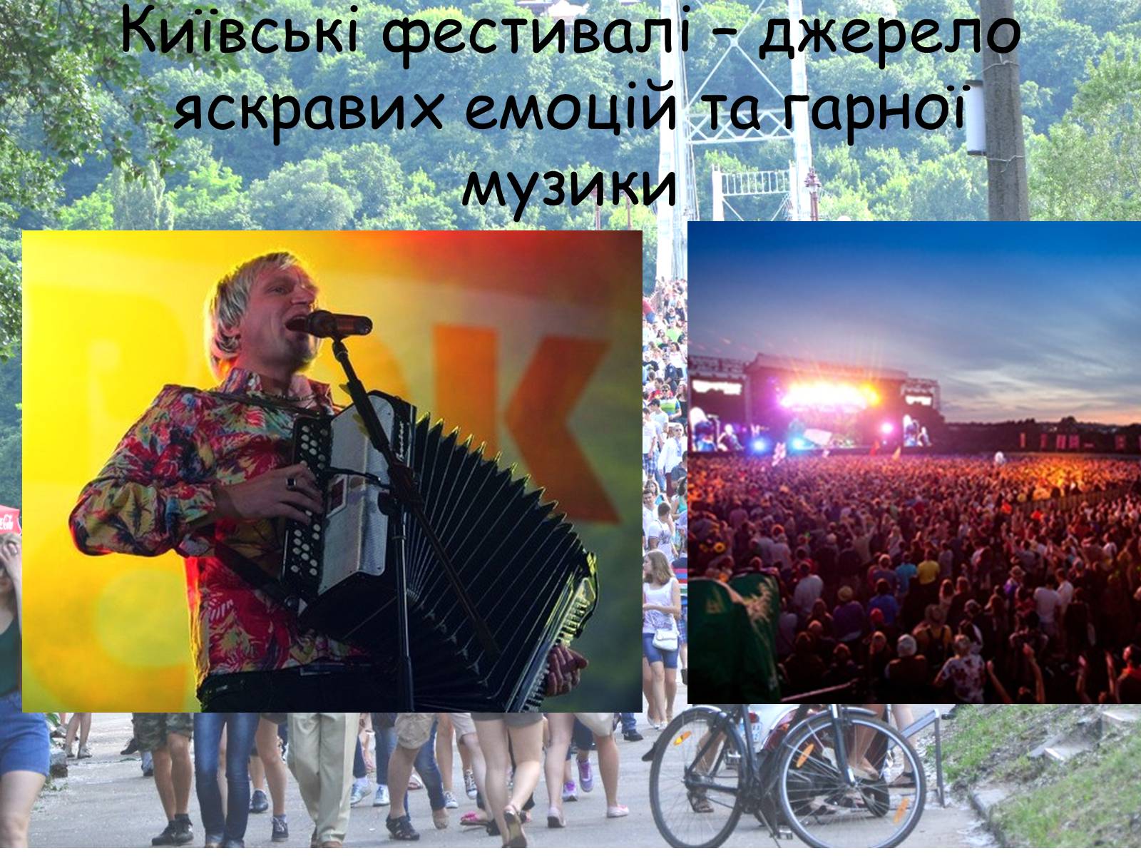 Презентація на тему «Київ сучасний» - Слайд #9 Презентація на тему «Київ сучасний» - Слайд #9