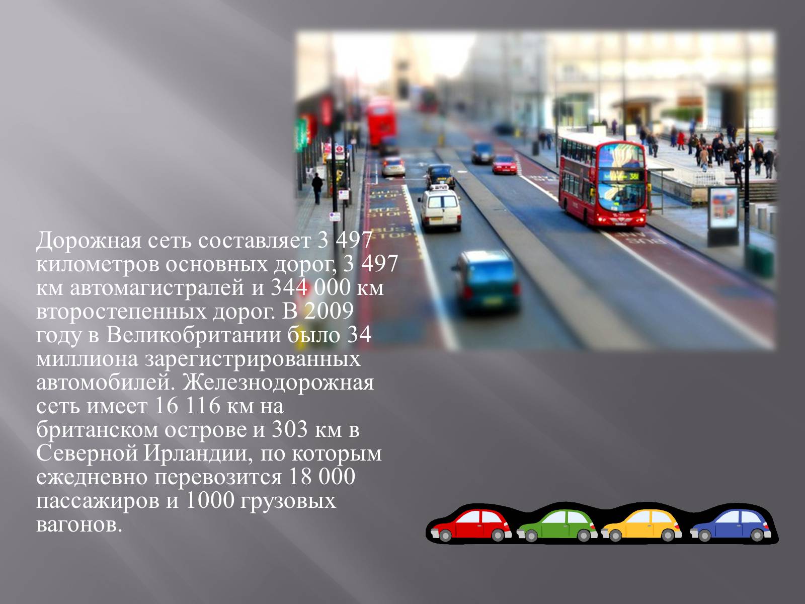 Презентація на тему «Великобритания» (варіант 3) - Слайд #14 Презентація на тему «Великобритания» (варіант 3) - Слайд #14