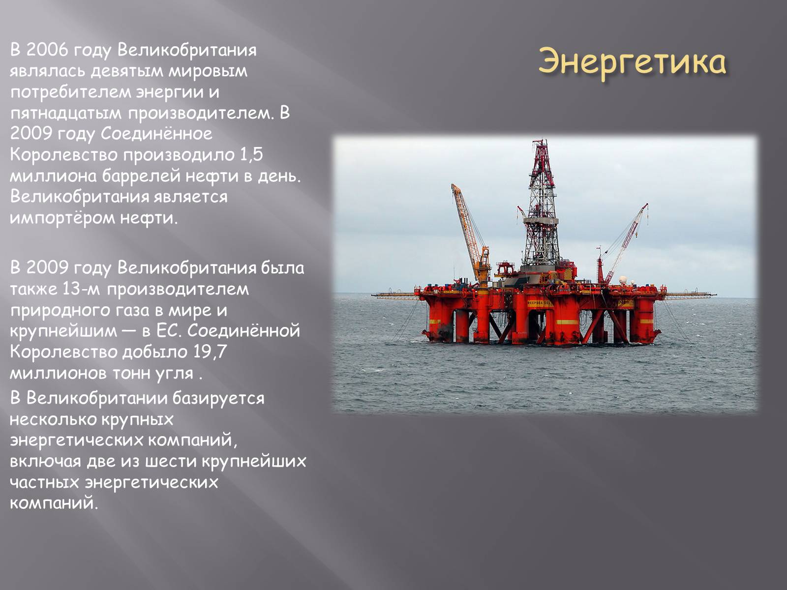 Презентація на тему «Великобритания» (варіант 3) - Слайд #15 Презентація на тему «Великобритания» (варіант 3) - Слайд #15