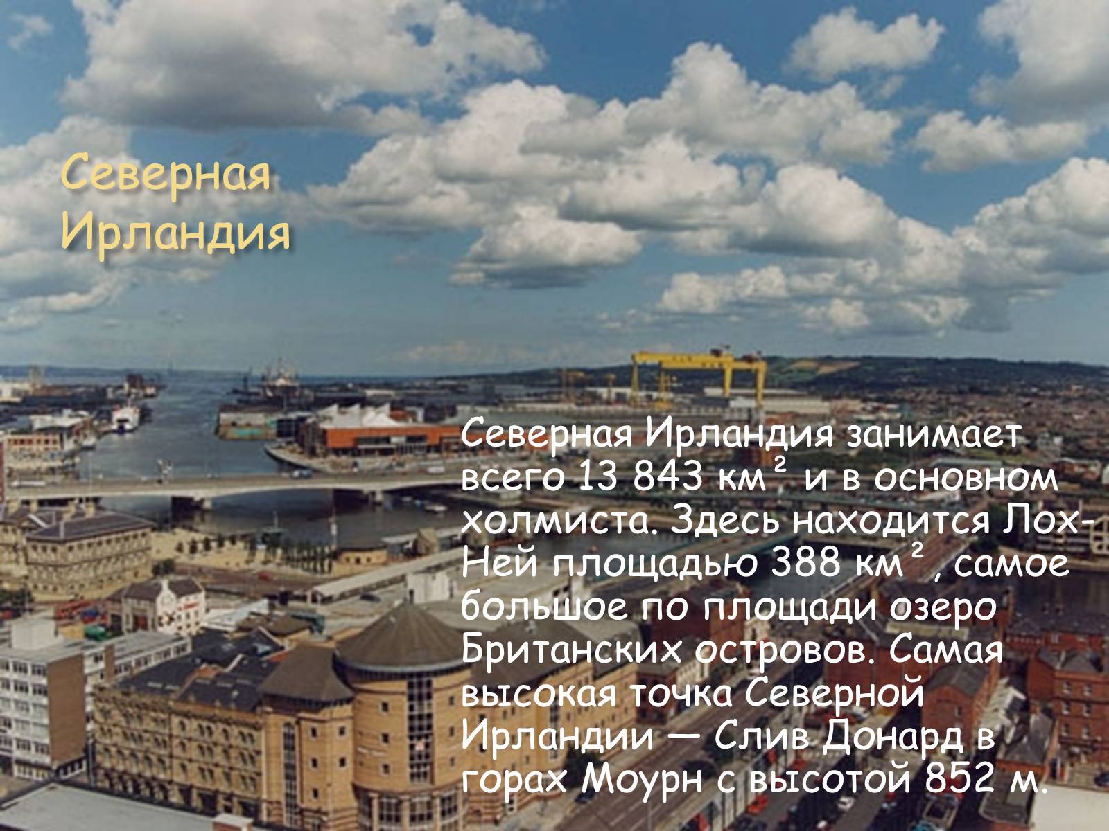 Презентація на тему «Великобритания» (варіант 3) - Слайд #6 Презентація на тему «Великобритания» (варіант 3) - Слайд #6