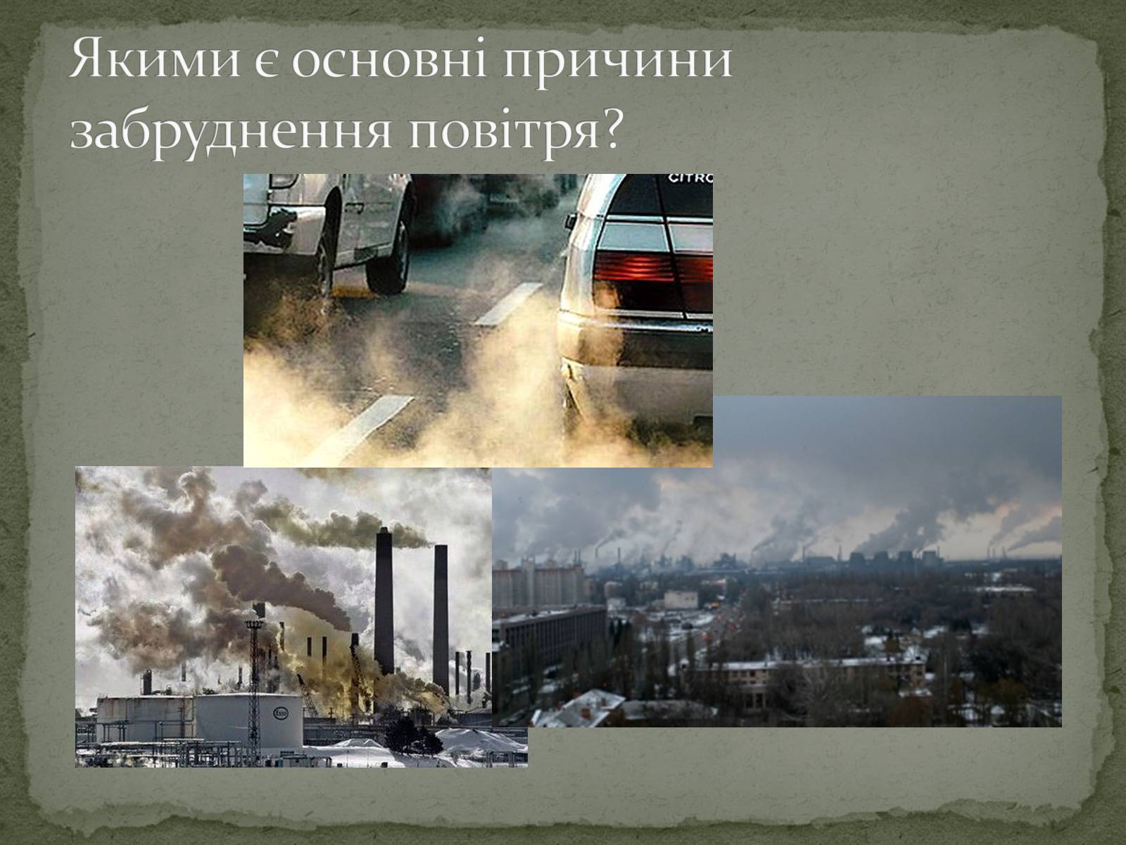 Презентація на тему «Екологічна ситуація міста Кривий Ріг» - Слайд #15 Презентація на тему «Екологічна ситуація міста Кривий Ріг» - Слайд #15