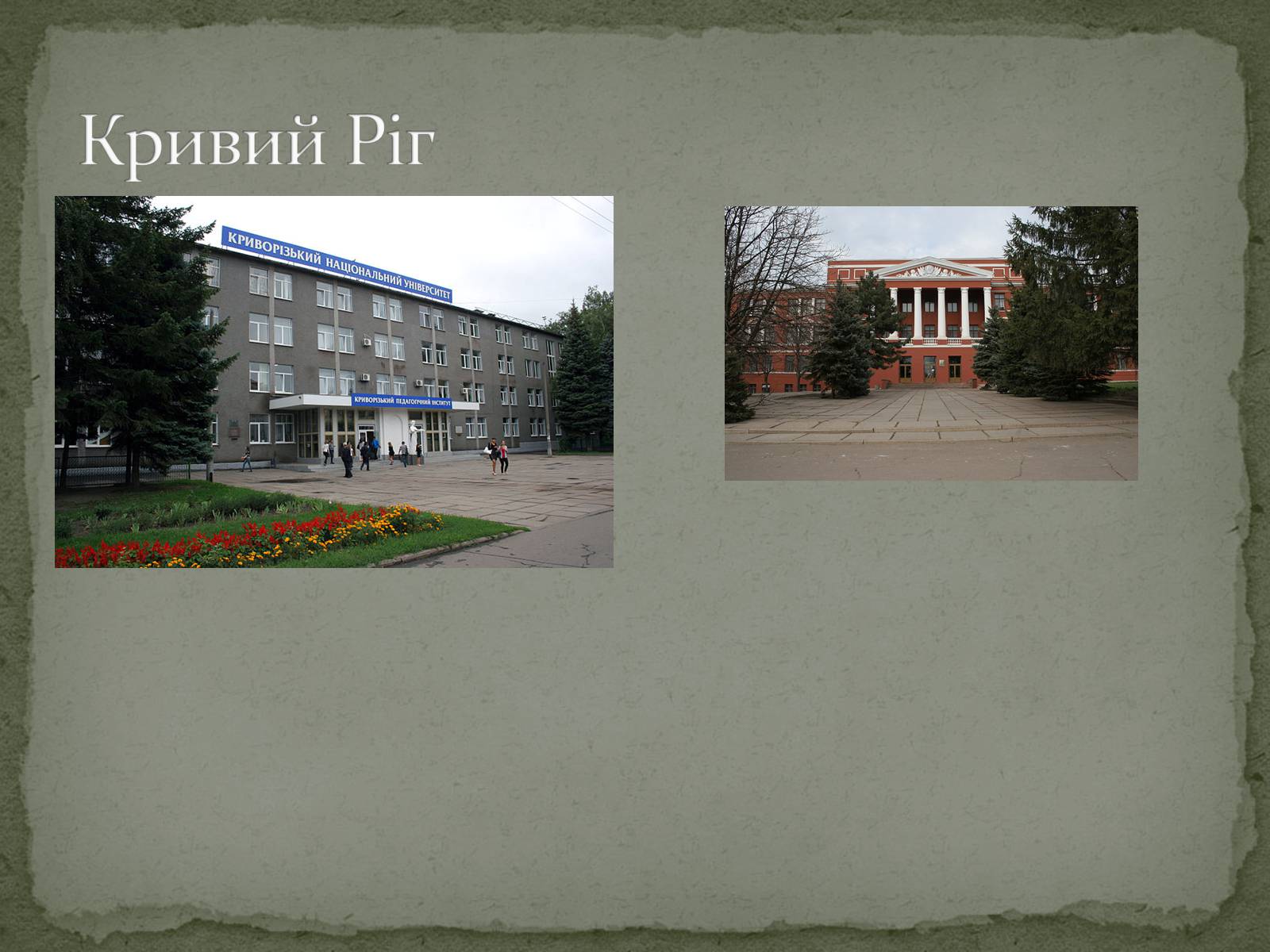 Презентація на тему «Екологічна ситуація міста Кривий Ріг» - Слайд #4 Презентація на тему «Екологічна ситуація міста Кривий Ріг» - Слайд #4