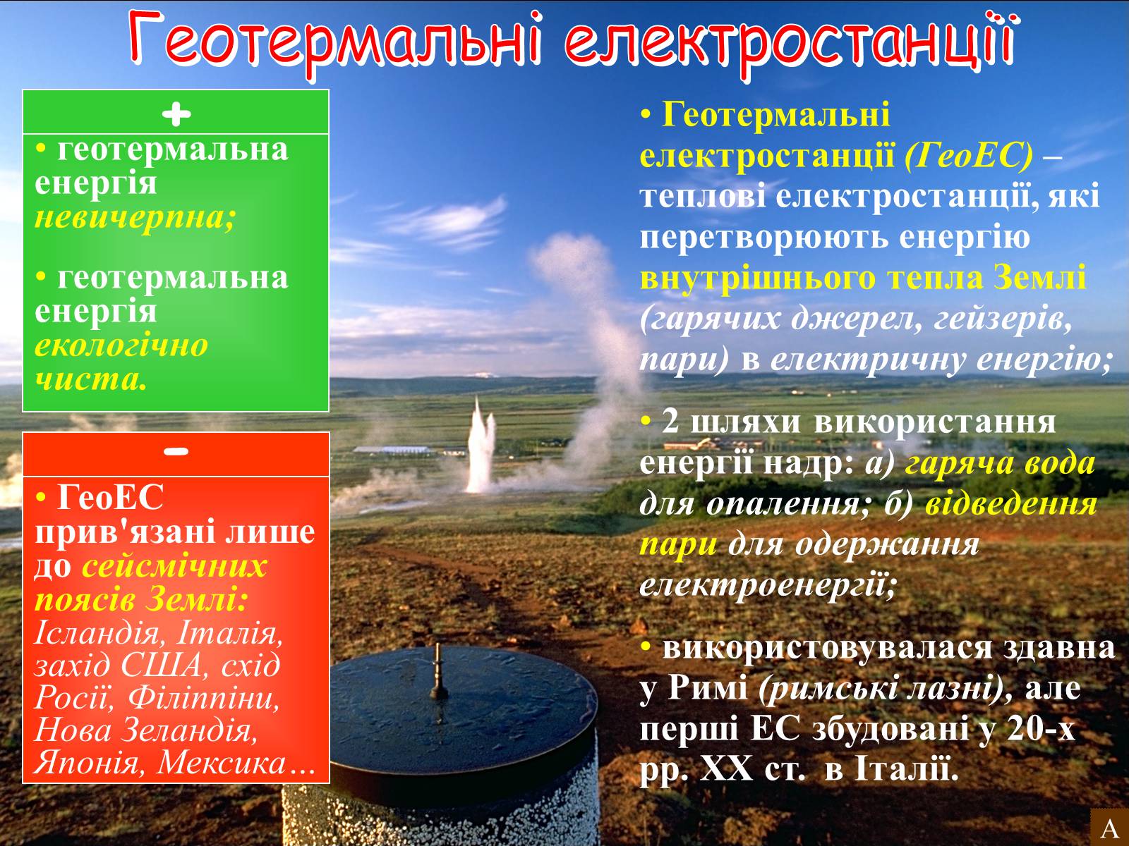Презентація на тему «Галузі світового господарства» (варіант 2) - Слайд #16 Презентація на тему «Галузі світового господарства» (варіант 2) - Слайд #16