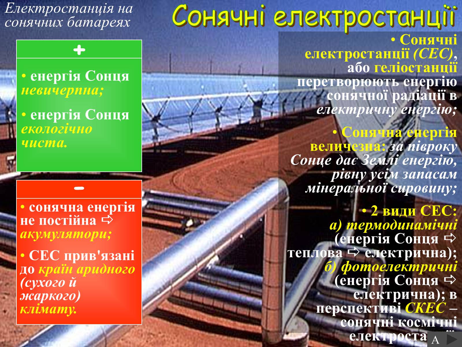Презентація на тему «Галузі світового господарства» (варіант 2) - Слайд #17 Презентація на тему «Галузі світового господарства» (варіант 2) - Слайд #17