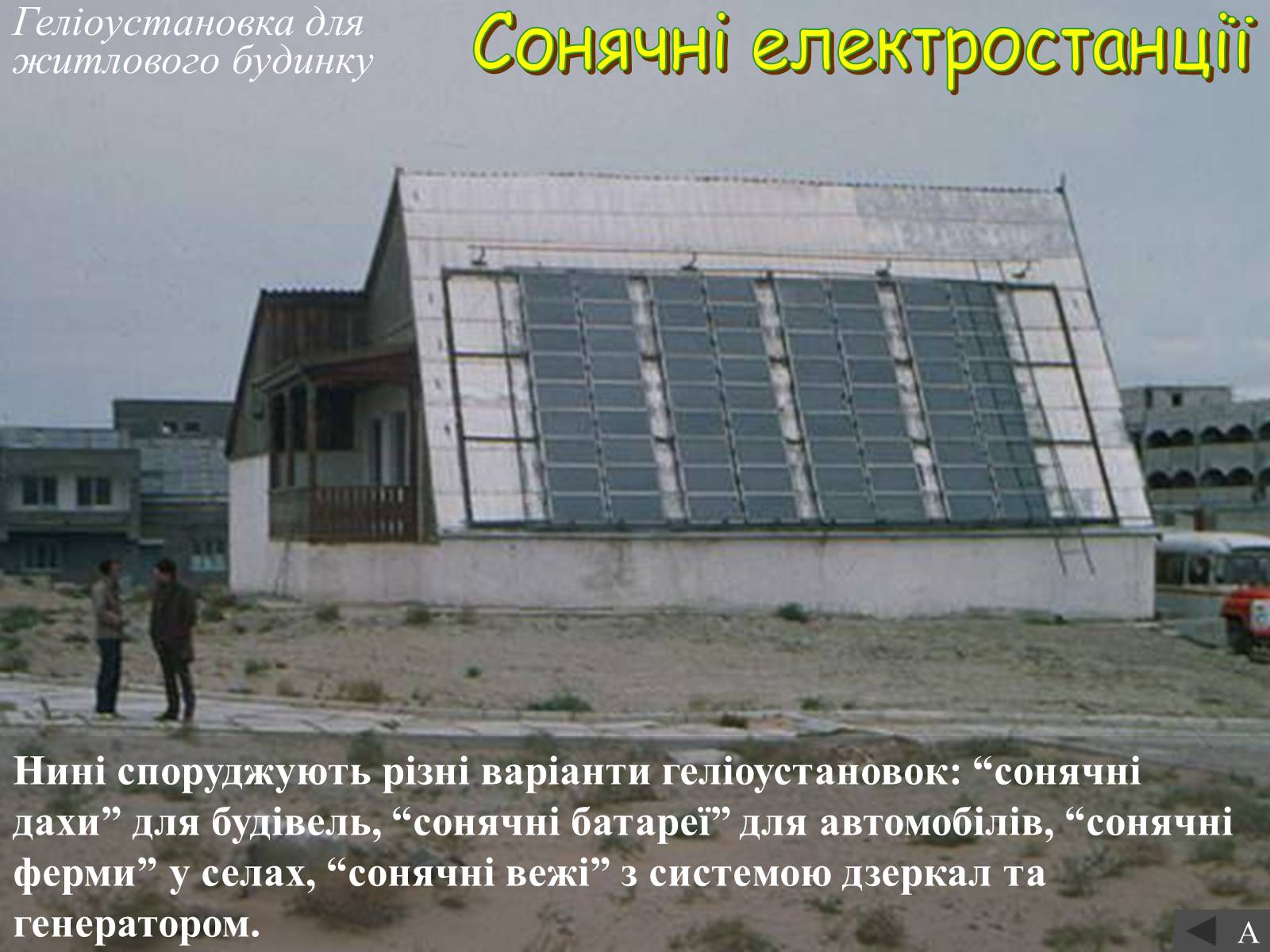 Презентація на тему «Галузі світового господарства» (варіант 2) - Слайд #18 Презентація на тему «Галузі світового господарства» (варіант 2) - Слайд #18