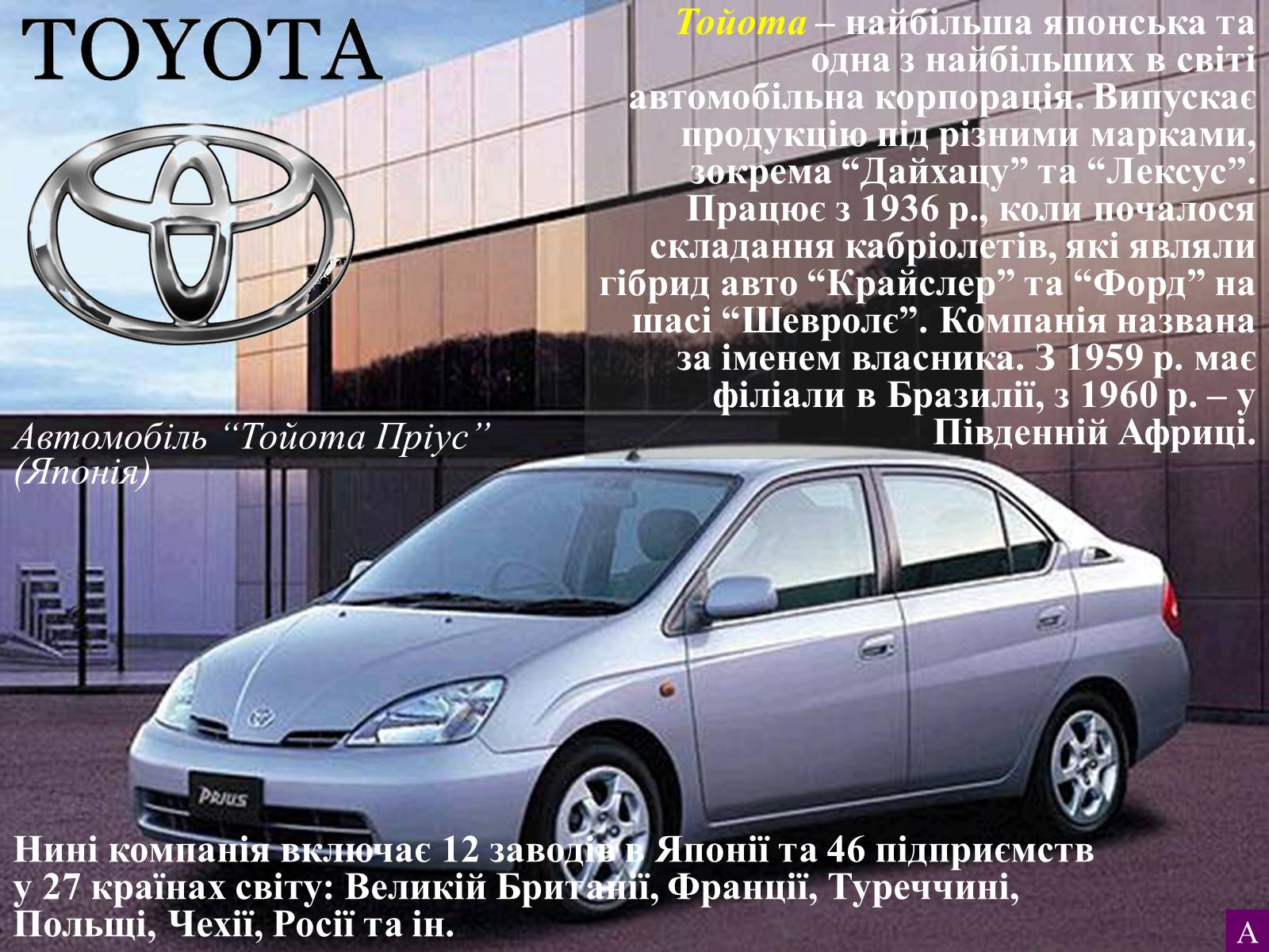 Презентація на тему «Галузі світового господарства» (варіант 2) - Слайд #32 Презентація на тему «Галузі світового господарства» (варіант 2) - Слайд #32