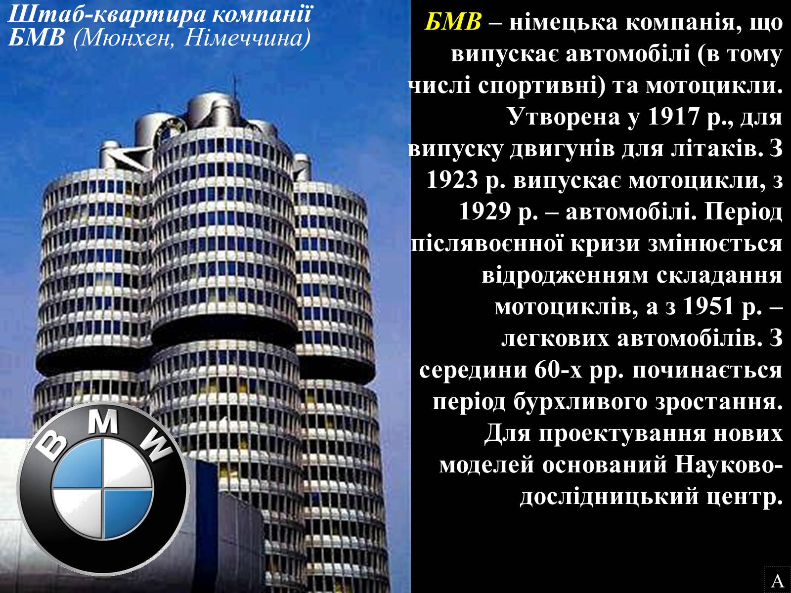 Презентація на тему «Галузі світового господарства» (варіант 2) - Слайд #33 Презентація на тему «Галузі світового господарства» (варіант 2) - Слайд #33