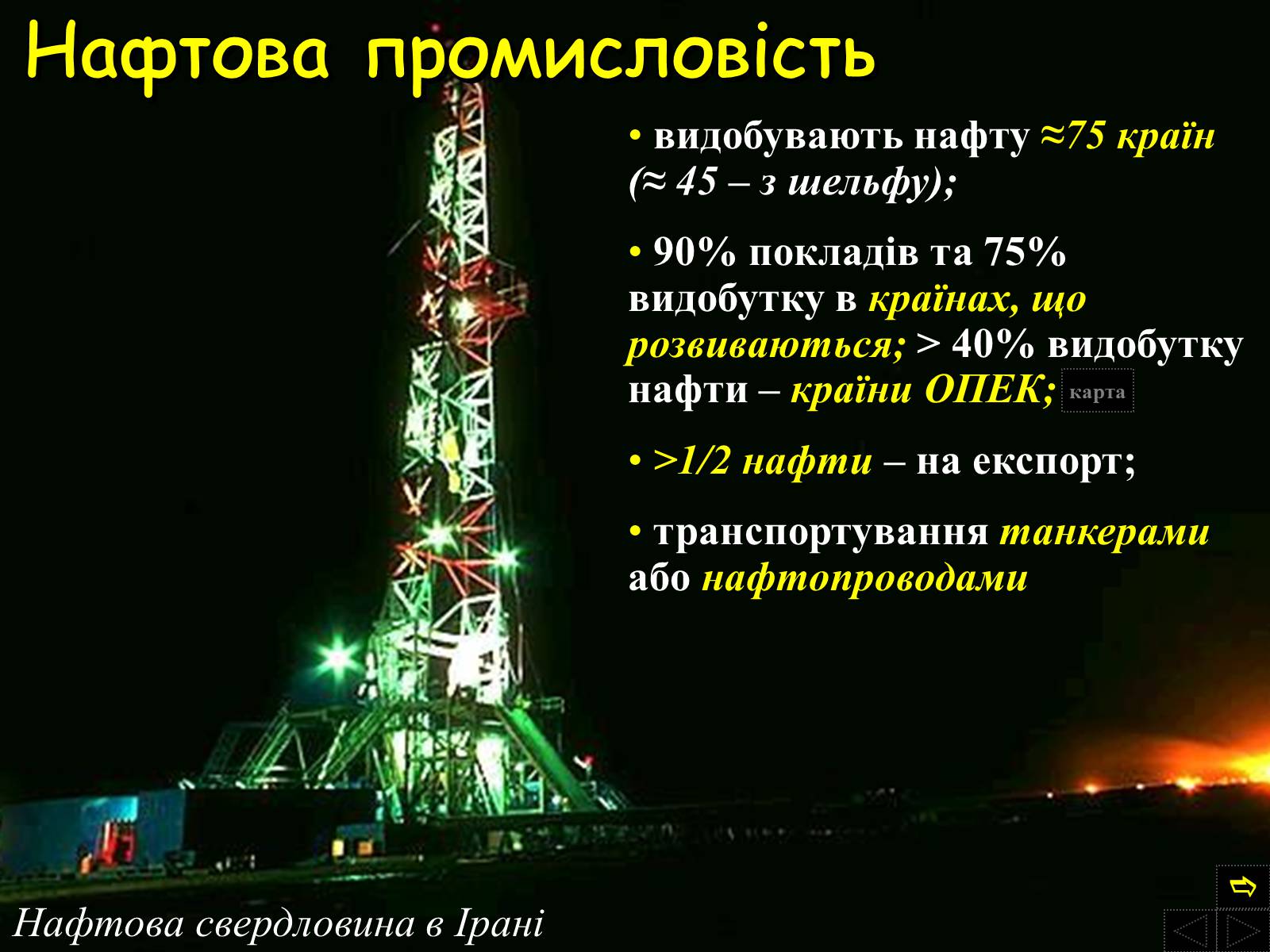 Презентація на тему «Галузі світового господарства» (варіант 2) - Слайд #5 Презентація на тему «Галузі світового господарства» (варіант 2) - Слайд #5