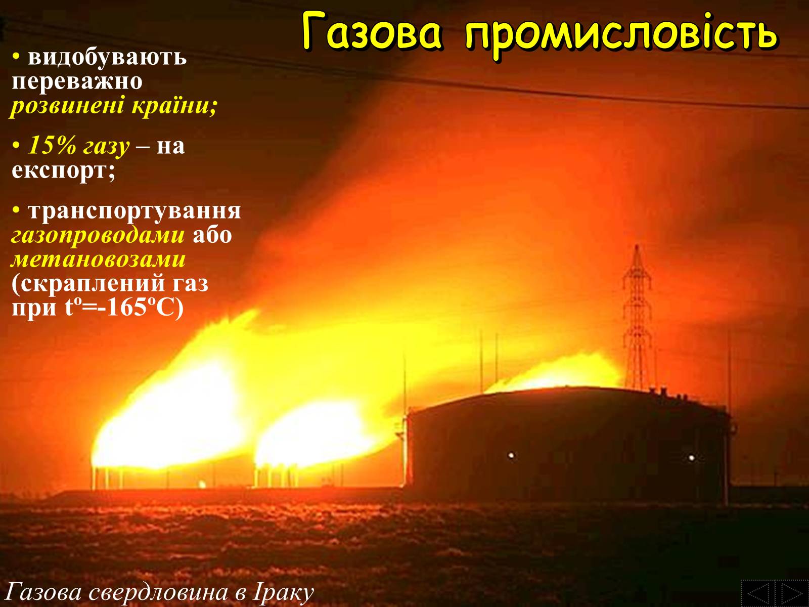 Презентація на тему «Галузі світового господарства» (варіант 2) - Слайд #8 Презентація на тему «Галузі світового господарства» (варіант 2) - Слайд #8