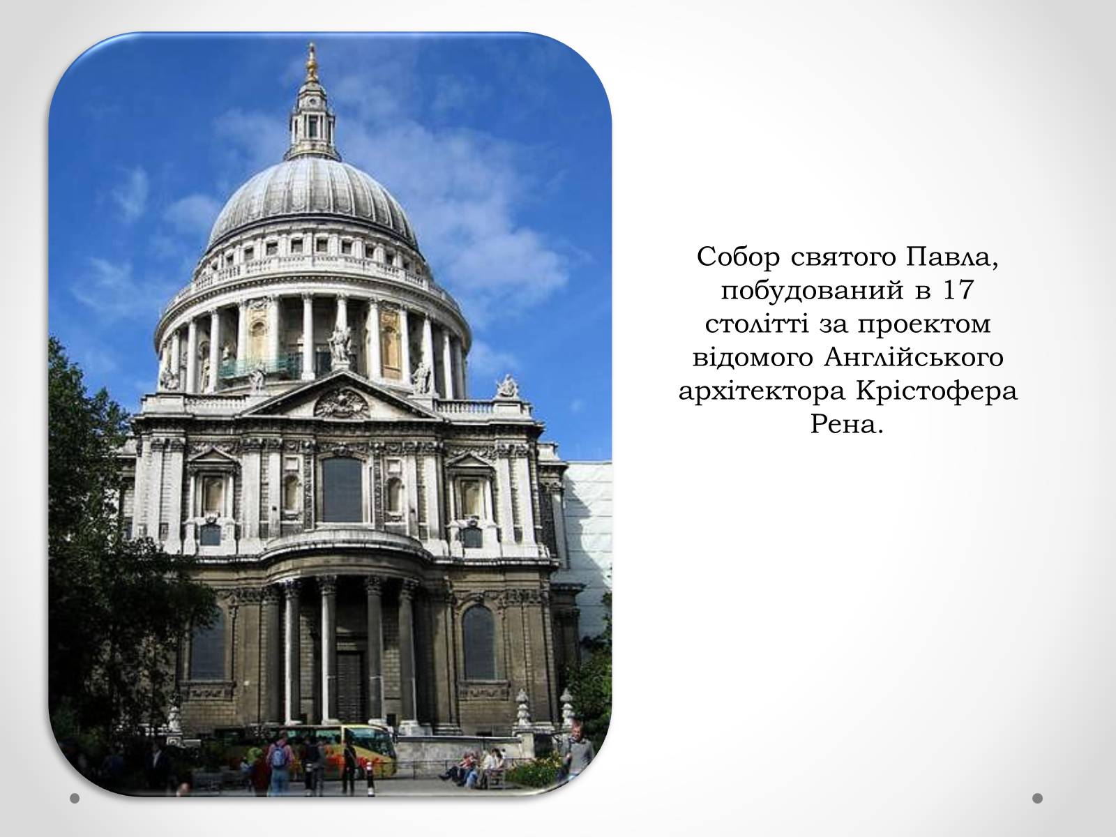 Презентація на тему «Велика Британія» (варіант 15) - Слайд #18 Презентація на тему «Велика Британія» (варіант 15) - Слайд #18