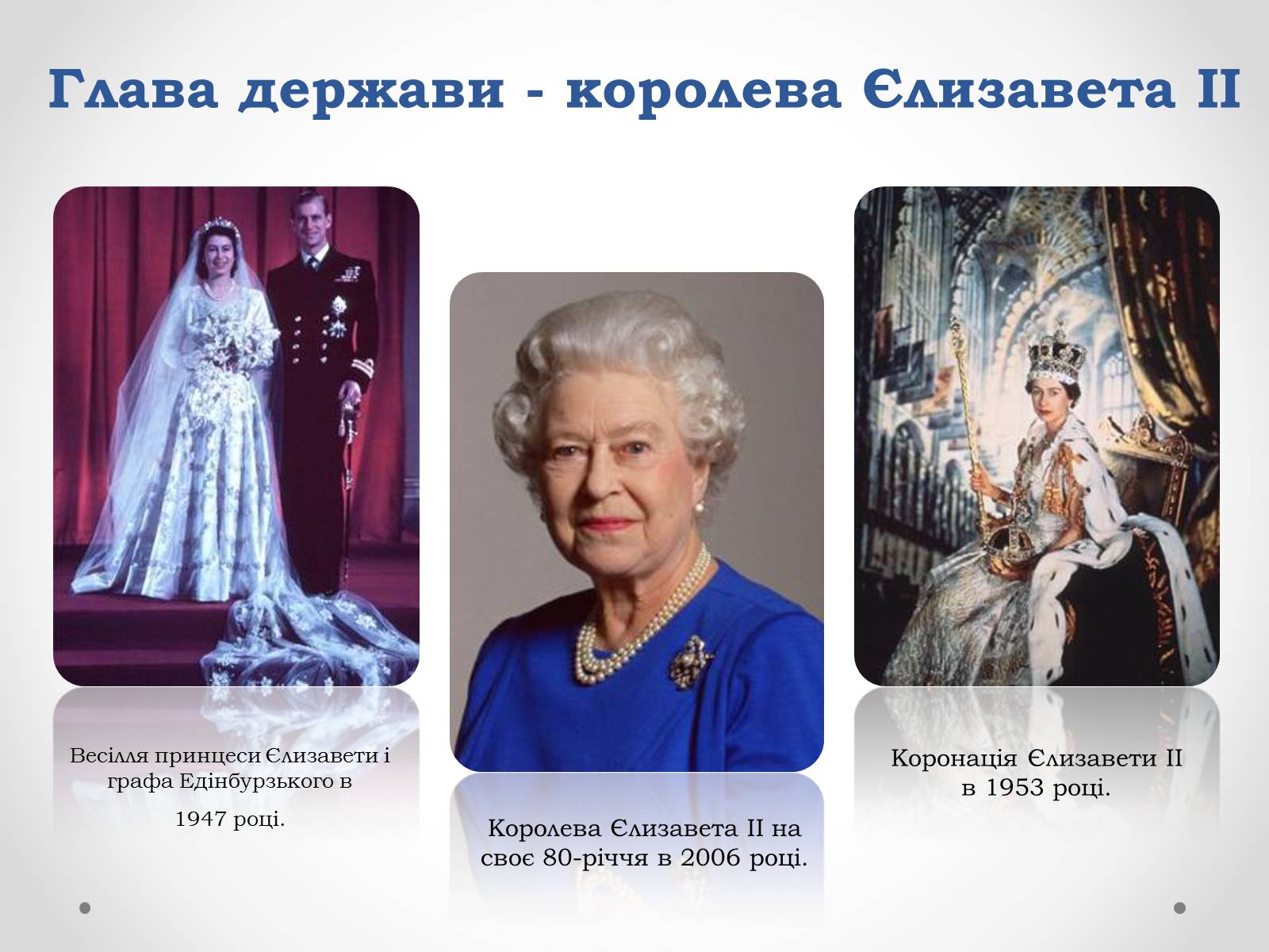 Презентація на тему «Велика Британія» (варіант 15) - Слайд #7 Презентація на тему «Велика Британія» (варіант 15) - Слайд #7