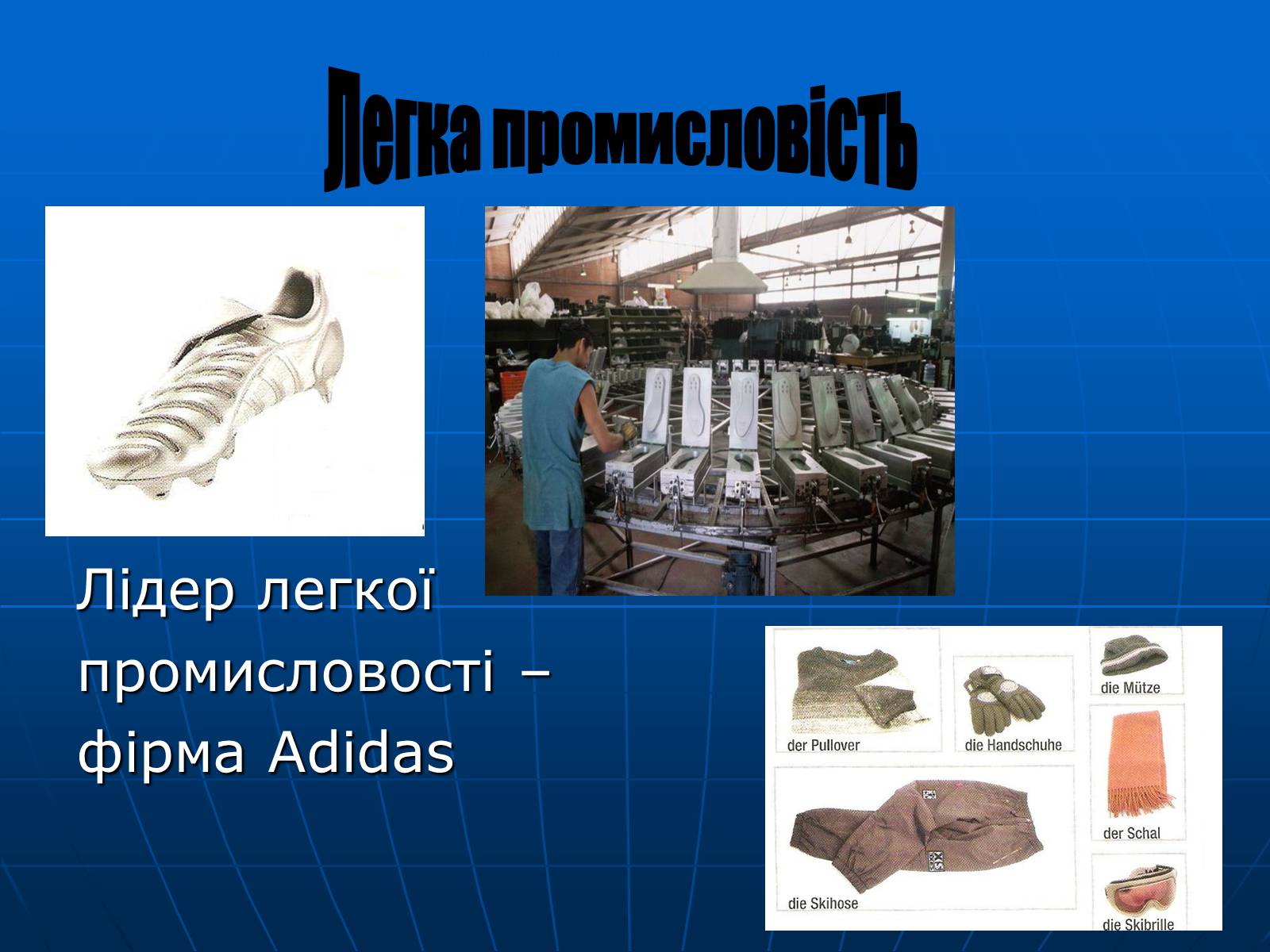 Презентація на тему «Німеччина» (варіант 25) - Слайд #25 Презентація на тему «Німеччина» (варіант 25) - Слайд #25