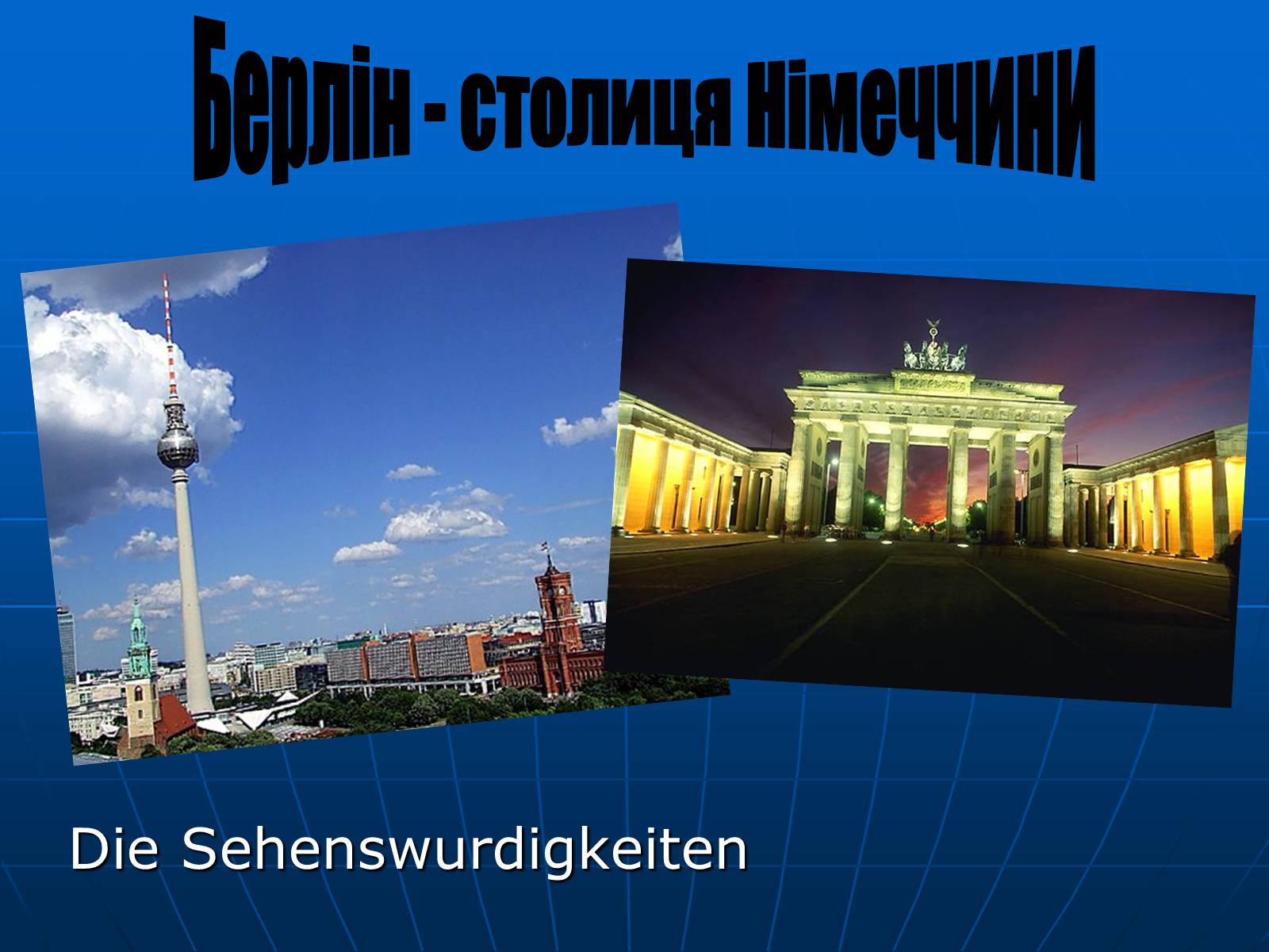 Презентація на тему «Німеччина» (варіант 25) - Слайд #3 Презентація на тему «Німеччина» (варіант 25) - Слайд #3