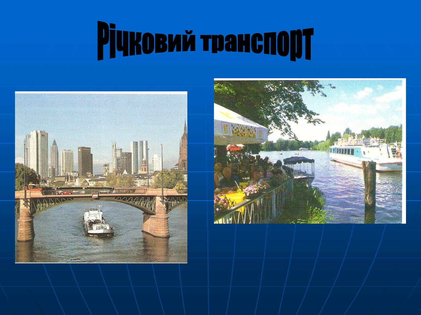 Презентація на тему «Німеччина» (варіант 25) - Слайд #33 Презентація на тему «Німеччина» (варіант 25) - Слайд #33