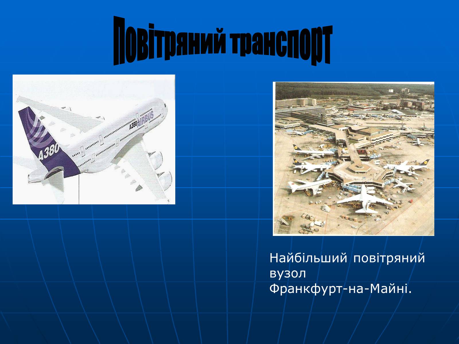 Презентація на тему «Німеччина» (варіант 25) - Слайд #35 Презентація на тему «Німеччина» (варіант 25) - Слайд #35