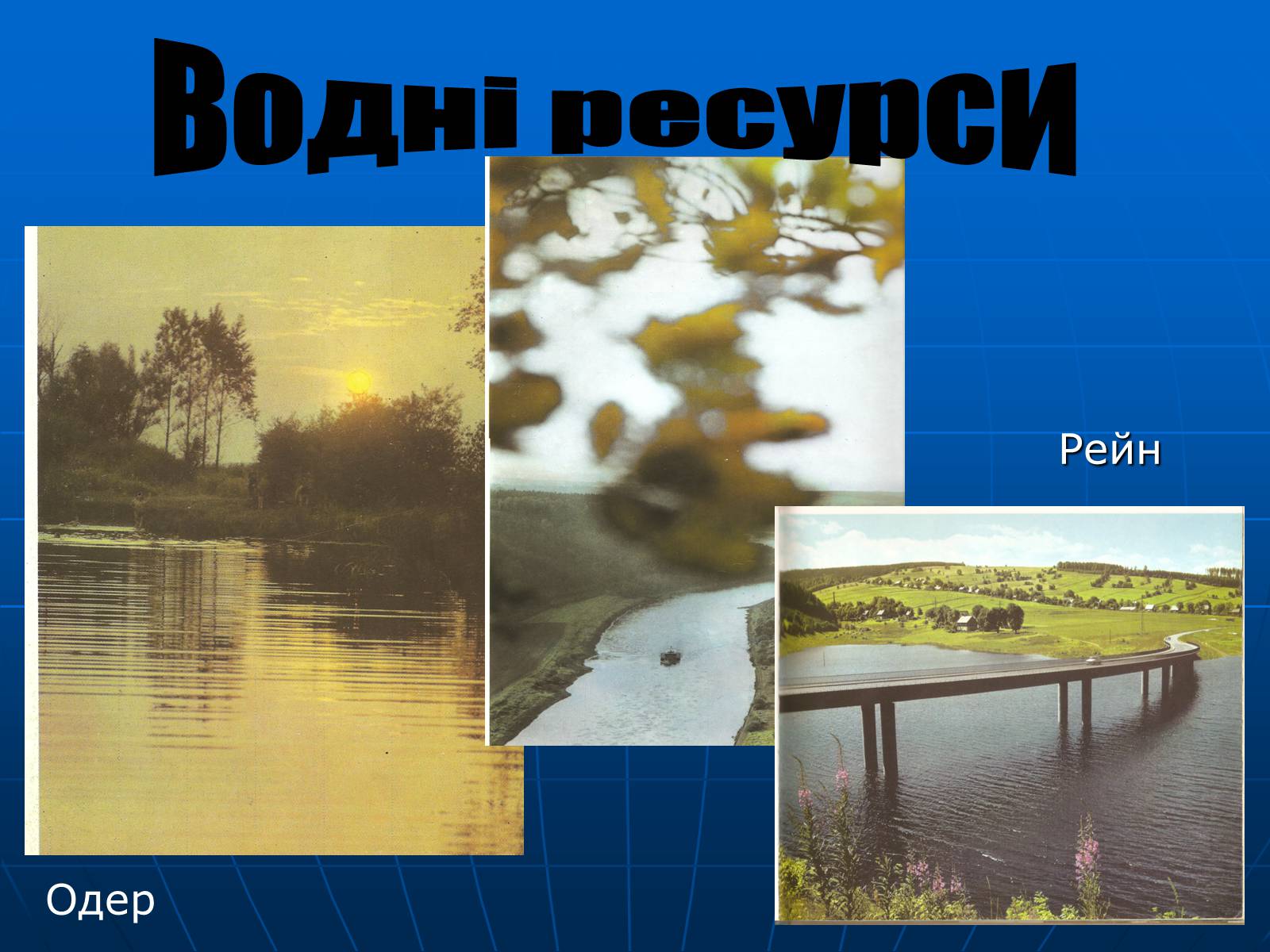 Презентація на тему «Німеччина» (варіант 25) - Слайд #7 Презентація на тему «Німеччина» (варіант 25) - Слайд #7