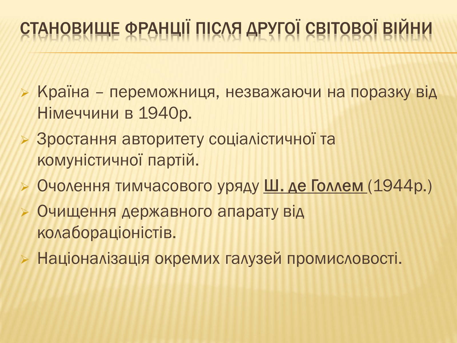 Презентація на тему «Франція» (варіант 5) - Слайд #2 Презентація на тему «Франція» (варіант 5) - Слайд #2
