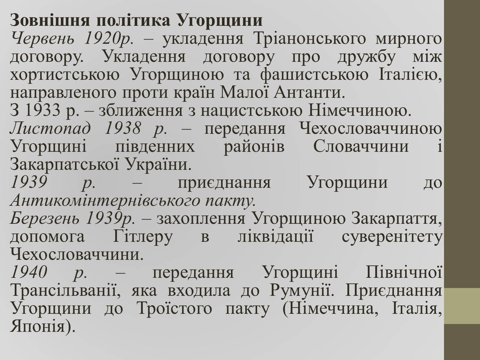 Презентація на тему «Румунія» (варіант 3) - Слайд #15 Презентація на тему «Румунія» (варіант 3) - Слайд #15